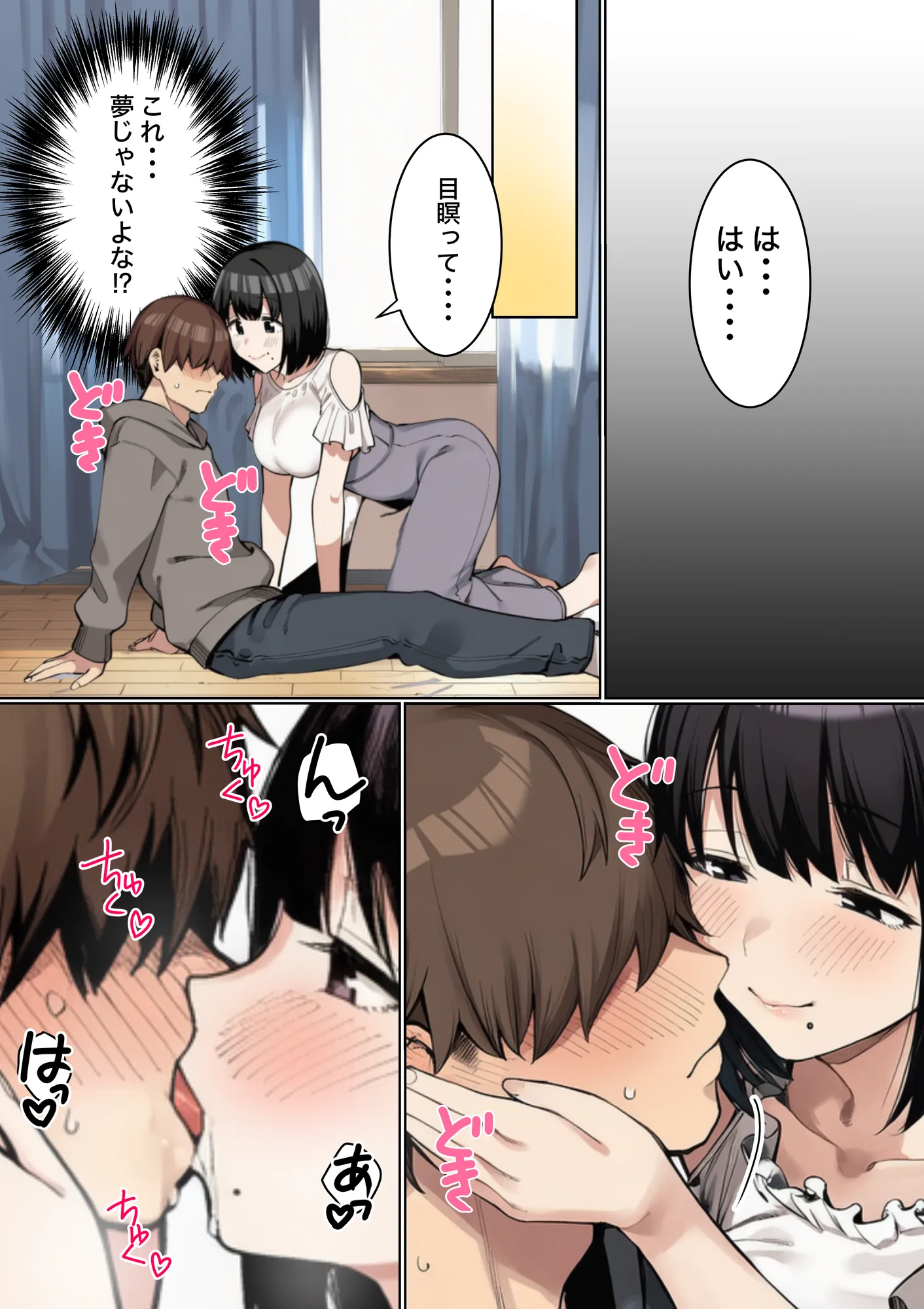 キモチいいを教えてくれるお隣の人妻さん - 12ページ