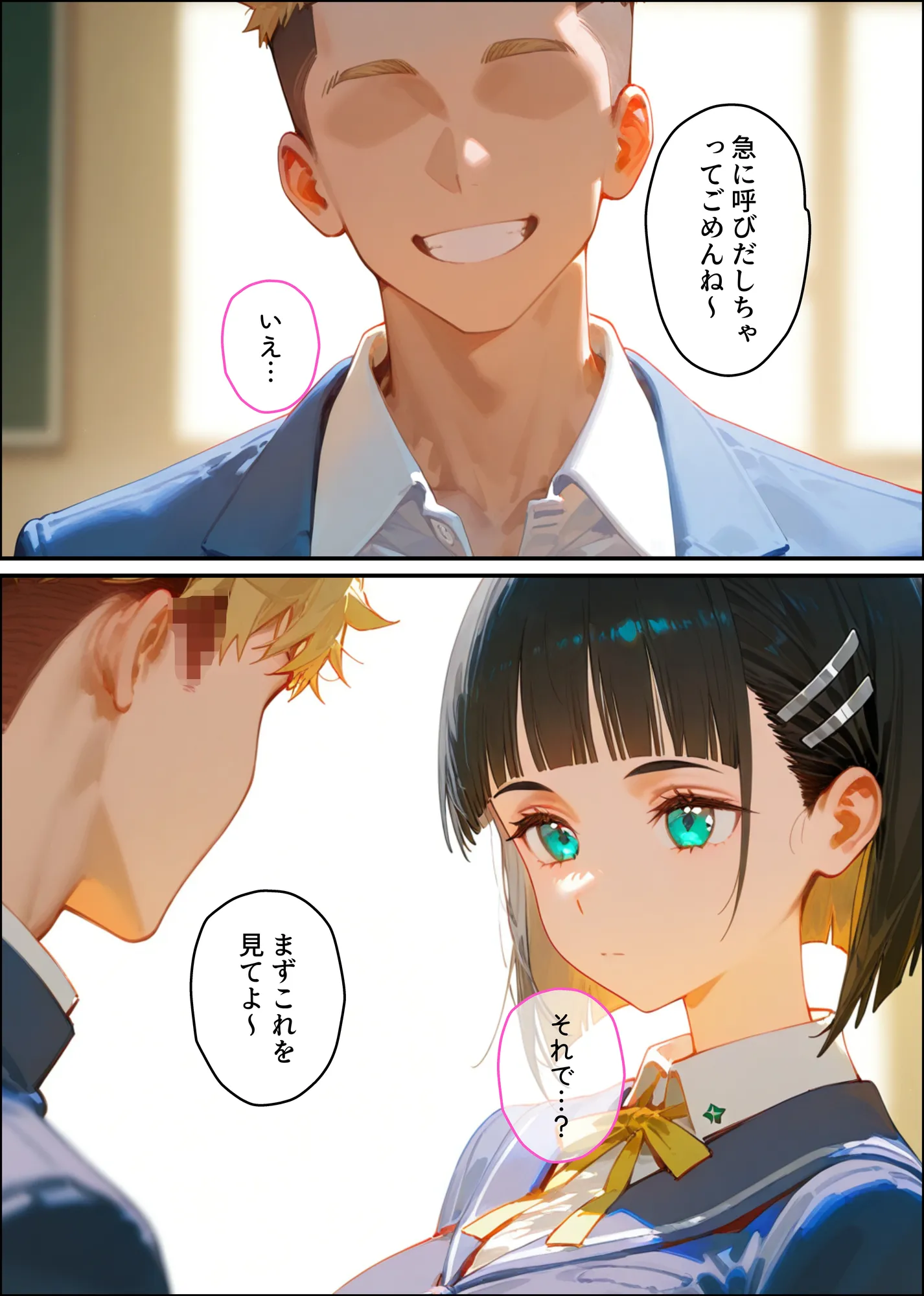 【桐ヶ谷◯葉】俺の大好きな清楚彼女が寝取られ快楽堕ちする話 - 6ページ