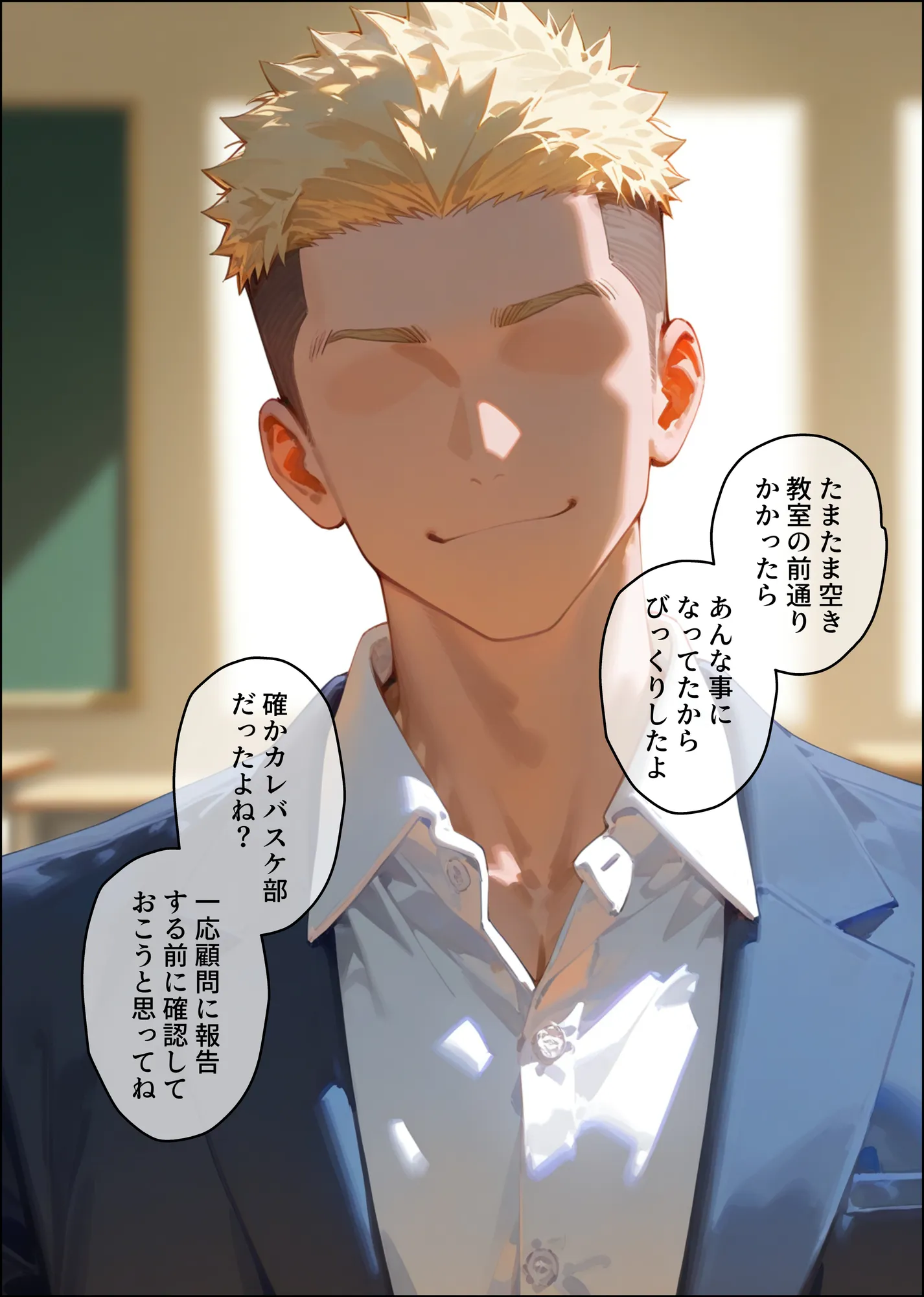 【桐ヶ谷◯葉】俺の大好きな清楚彼女が寝取られ快楽堕ちする話 - 8ページ