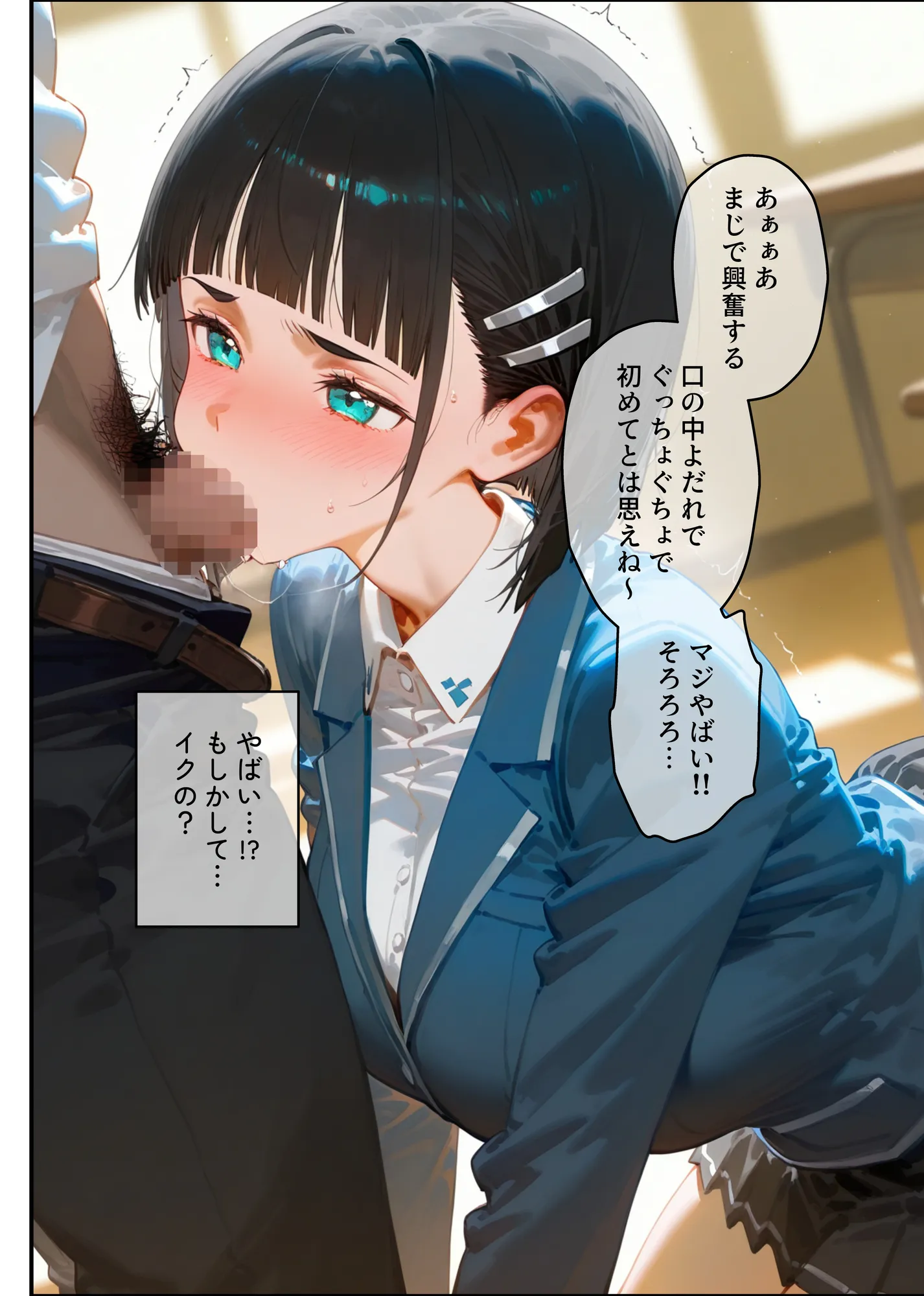 【桐ヶ谷◯葉】俺の大好きな清楚彼女が寝取られ快楽堕ちする話 - 16ページ