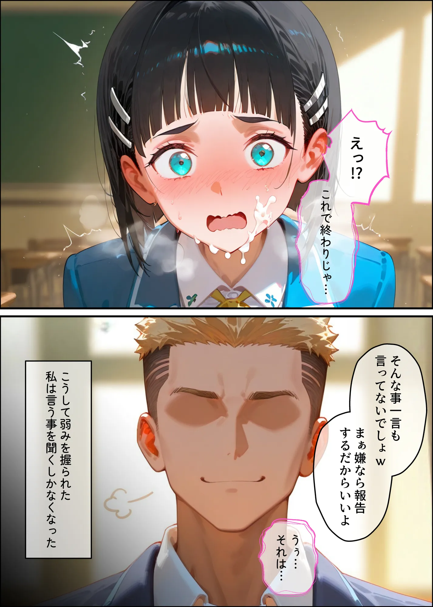 【桐ヶ谷◯葉】俺の大好きな清楚彼女が寝取られ快楽堕ちする話 - 20ページ