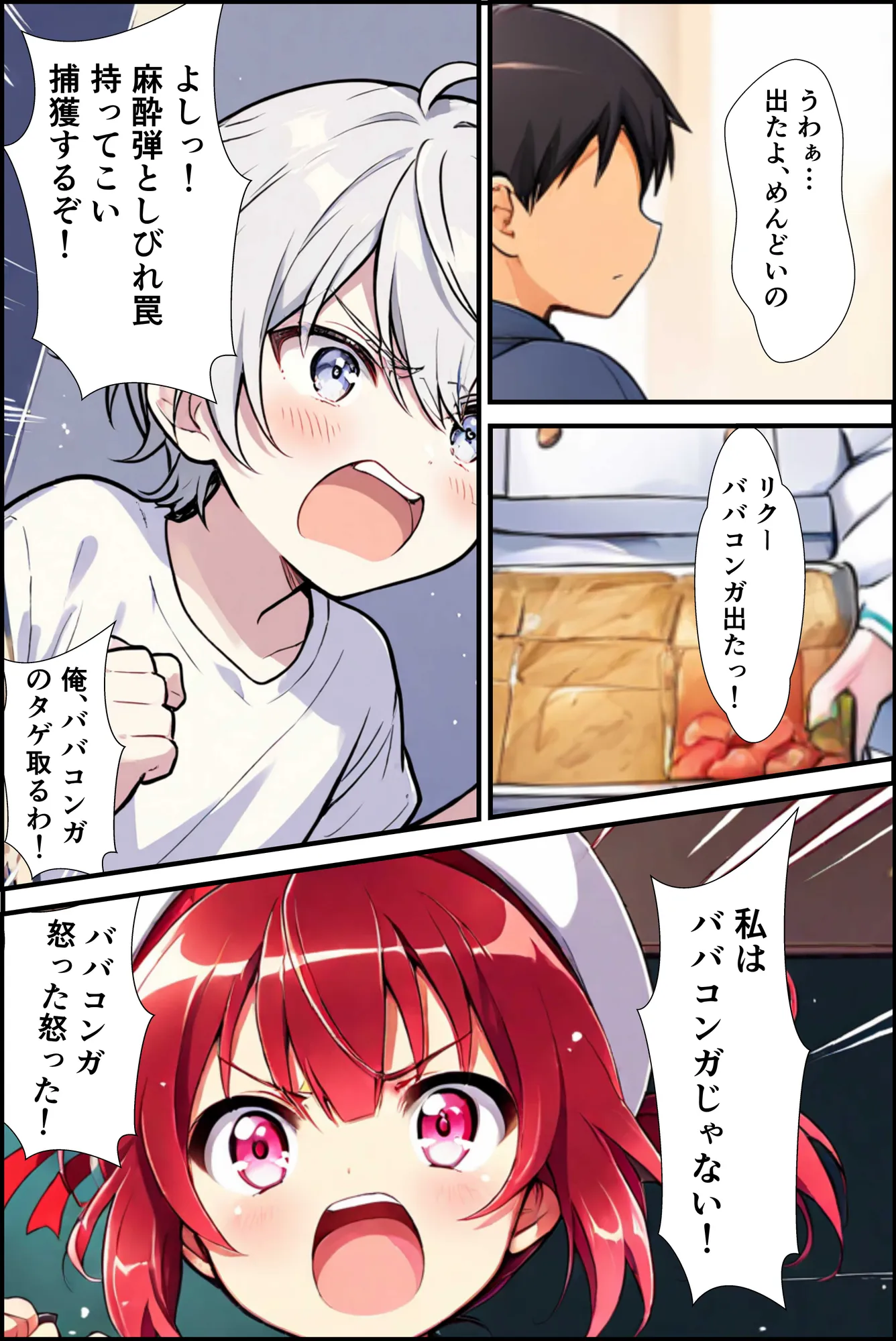 【実話】センター試験遅刻した幼馴染?じゃあ送るからHカップ揉ませろよ - 2ページ