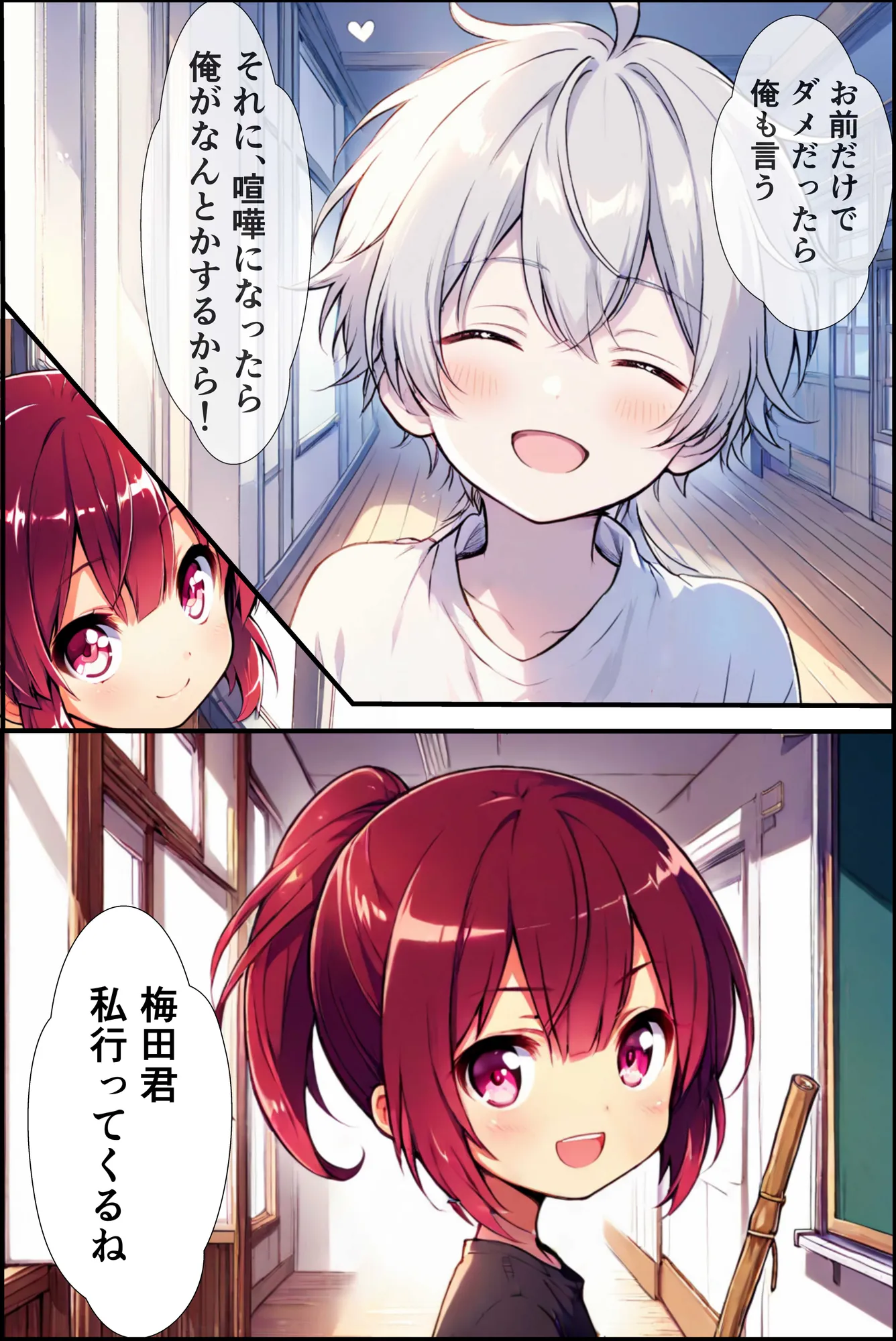 【実話】センター試験遅刻した幼馴染?じゃあ送るからHカップ揉ませろよ - 15ページ