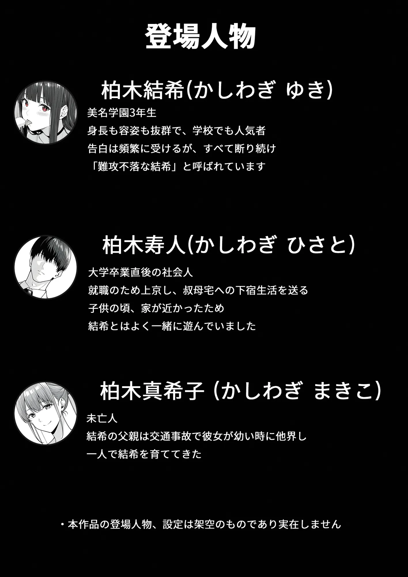 私を好きすぎる従妹ちゃん - 2ページ