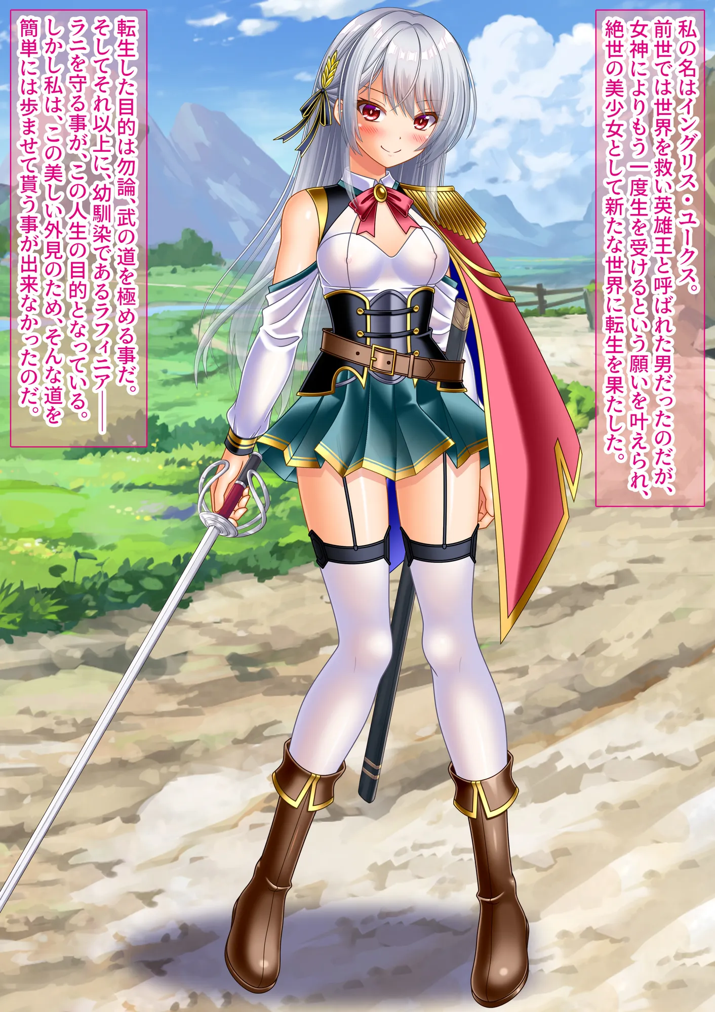 変態TS女騎士、わざと敗北し、輪●・異物・触手産卵される - 14ページ