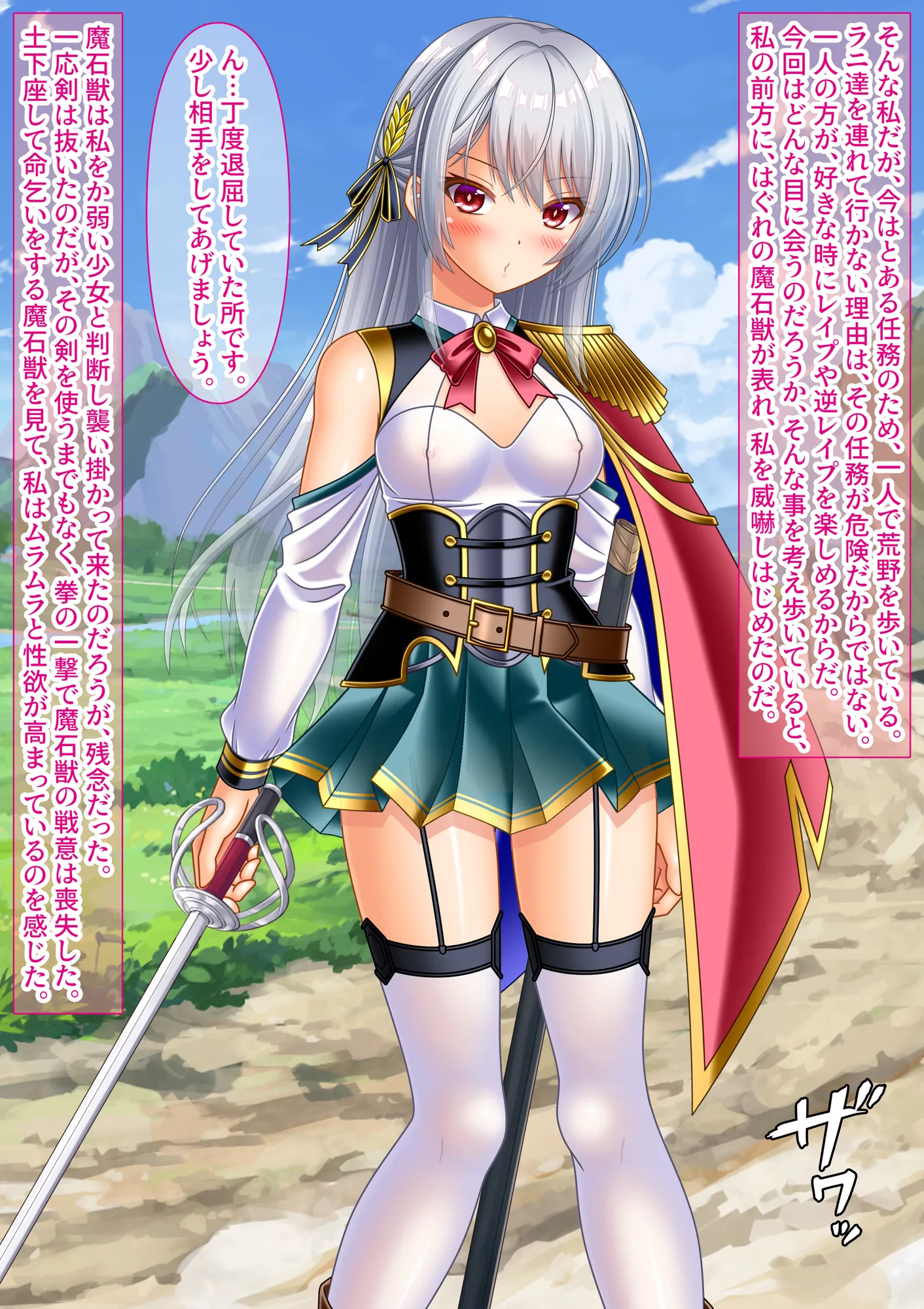 変態TS女騎士、わざと敗北し、輪●・異物・触手産卵される - 21ページ