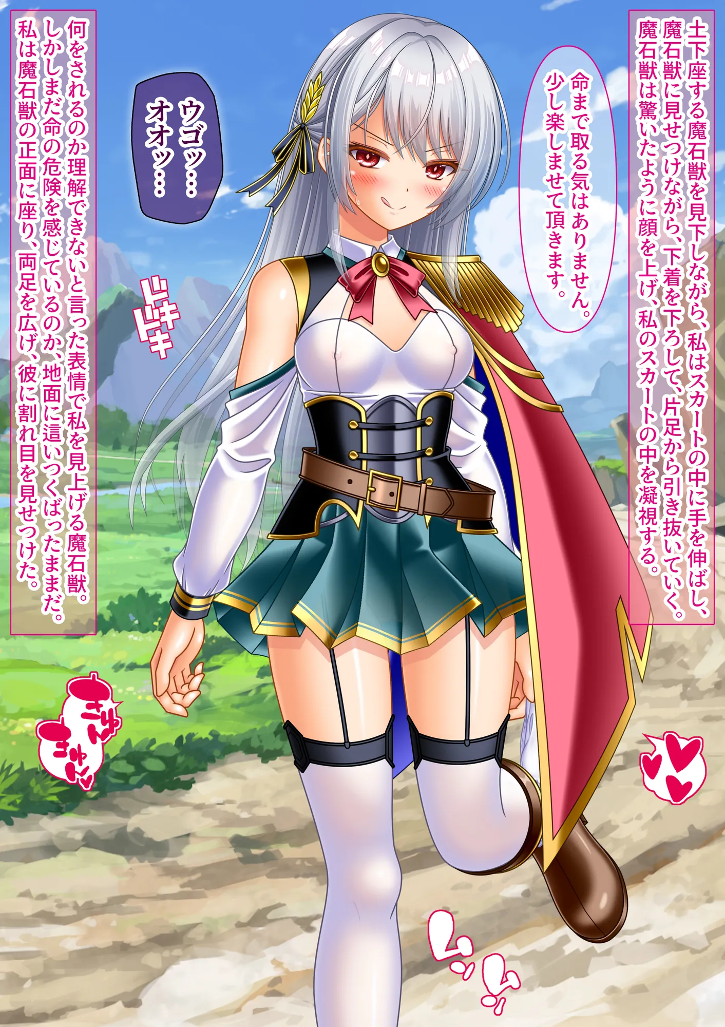 変態TS女騎士、わざと敗北し、輪●・異物・触手産卵される - 22ページ