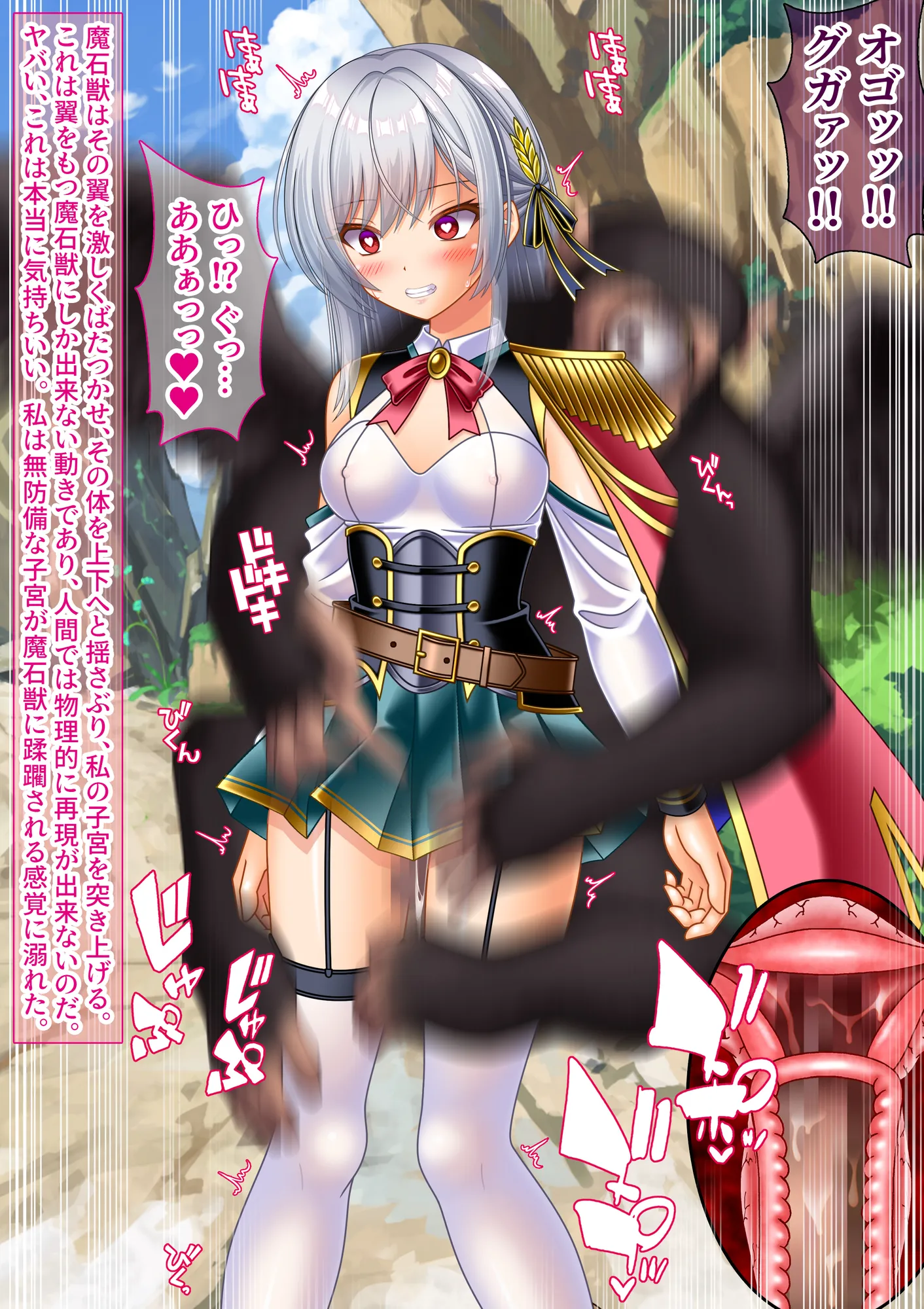 変態TS女騎士、わざと敗北し、輪●・異物・触手産卵される - 27ページ