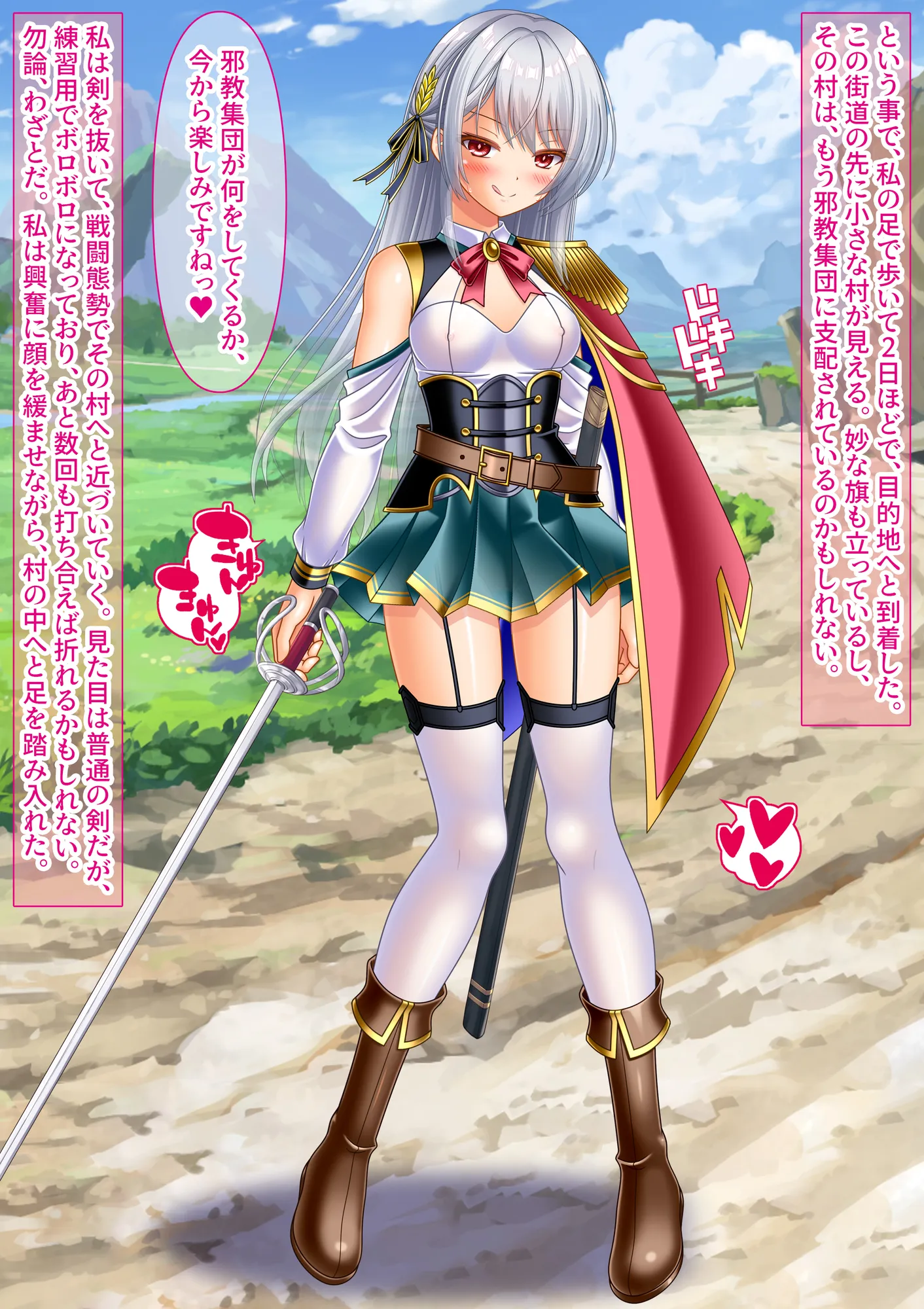 変態TS女騎士、わざと敗北し、輪●・異物・触手産卵される - 31ページ