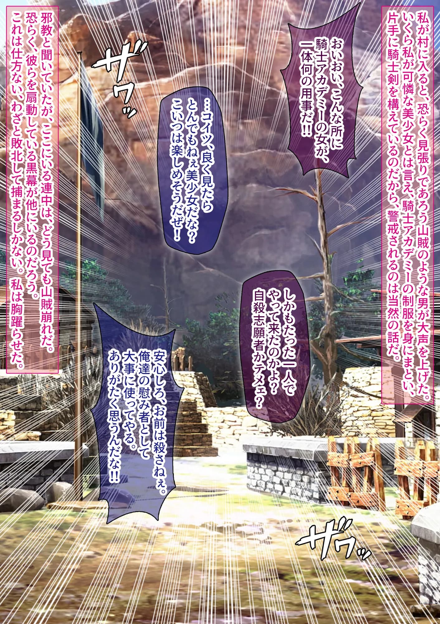 変態TS女騎士、わざと敗北し、輪●・異物・触手産卵される - 32ページ