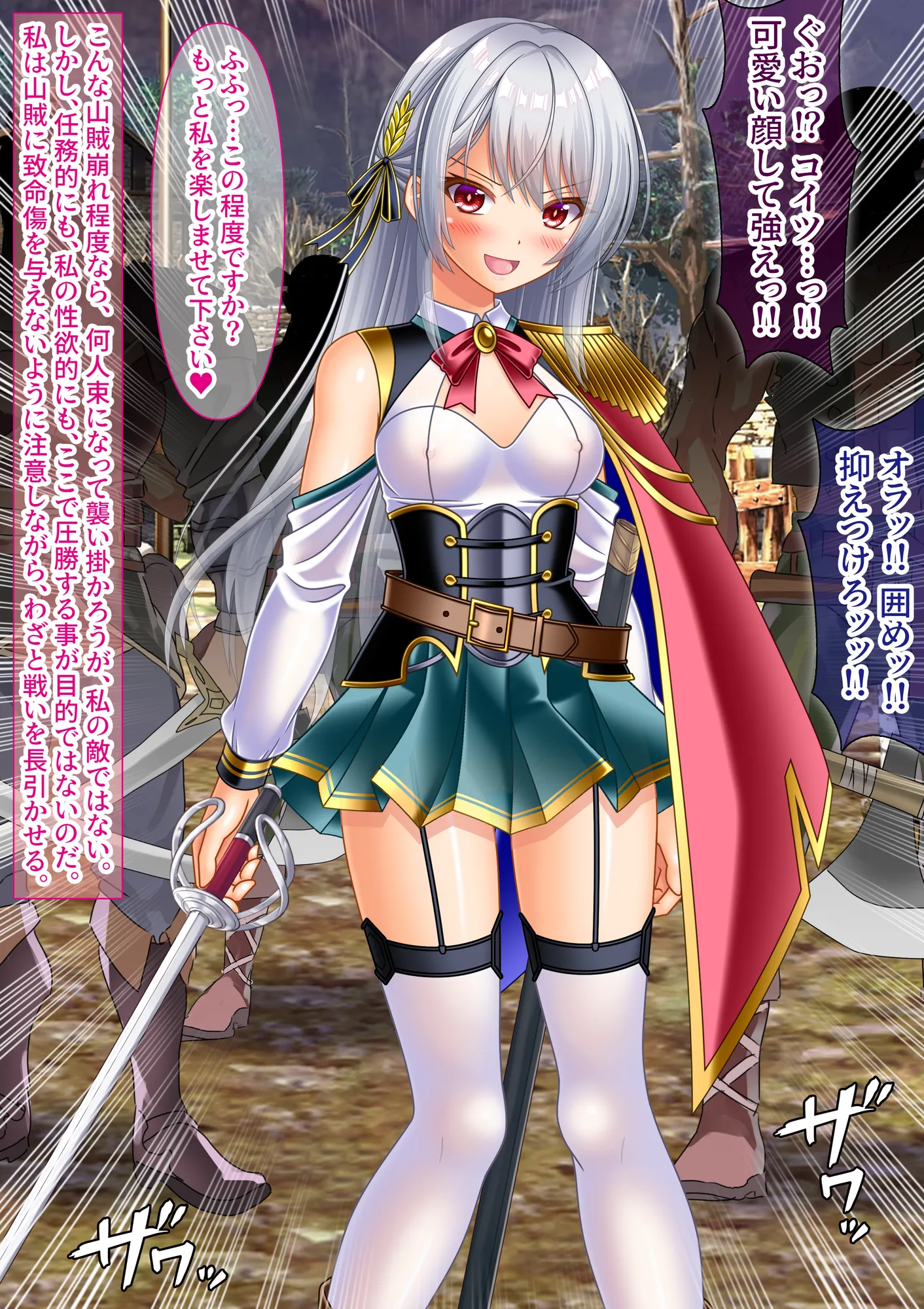 変態TS女騎士、わざと敗北し、輪●・異物・触手産卵される - 33ページ