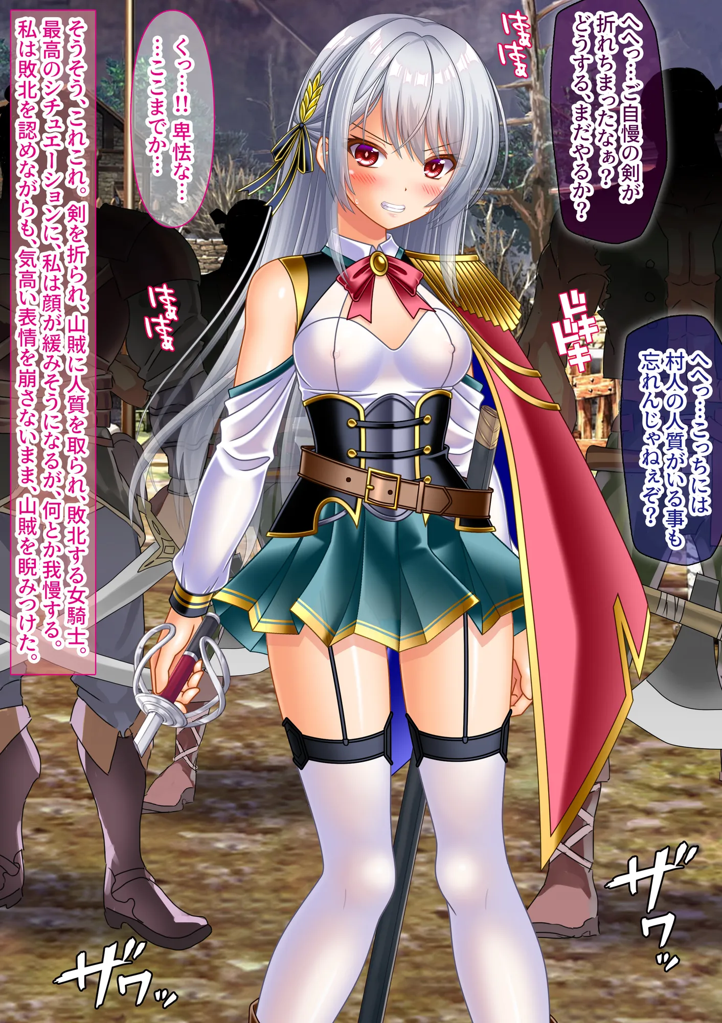 変態TS女騎士、わざと敗北し、輪●・異物・触手産卵される - 34ページ