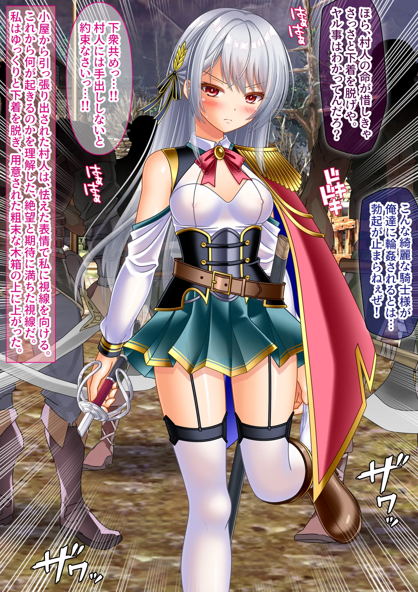 変態TS女騎士、わざと敗北し、輪●・異物・触手産卵される - 35ページ