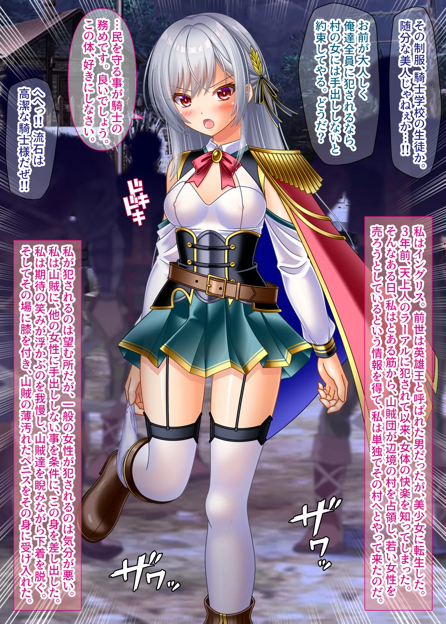 変態TS女騎士、わざと敗北し、輪●・異物・触手産卵される - 63ページ