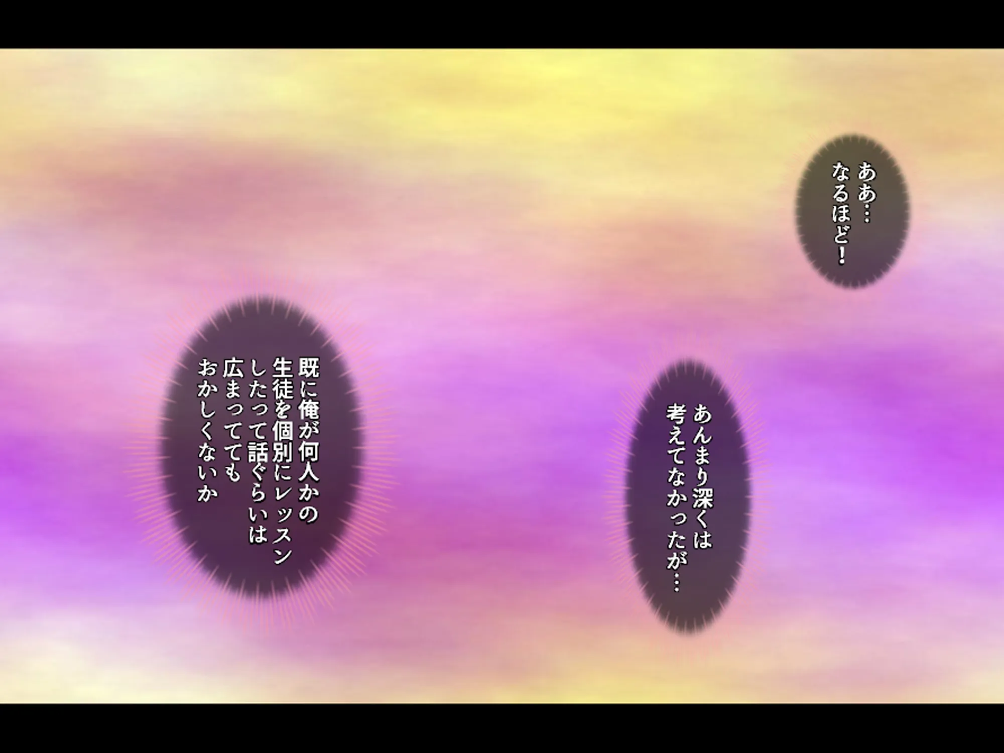 調教!アイドル養成学園〜売れる為ならナニでもします〜 2巻 - 3ページ