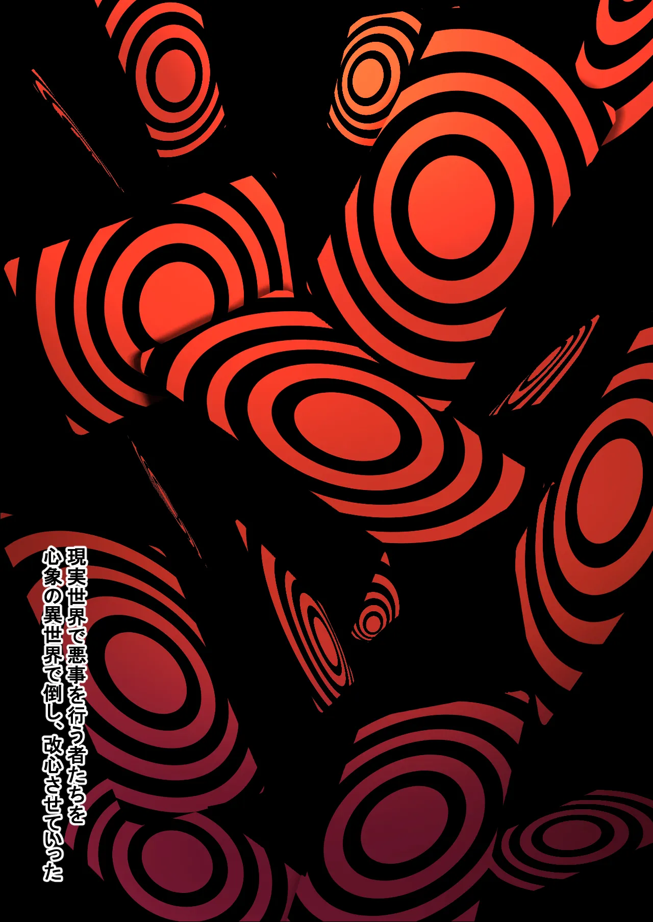 敗北の怪盗団〜改心させようとした悪党に女メンバーが篭絡される〜 - 2ページ