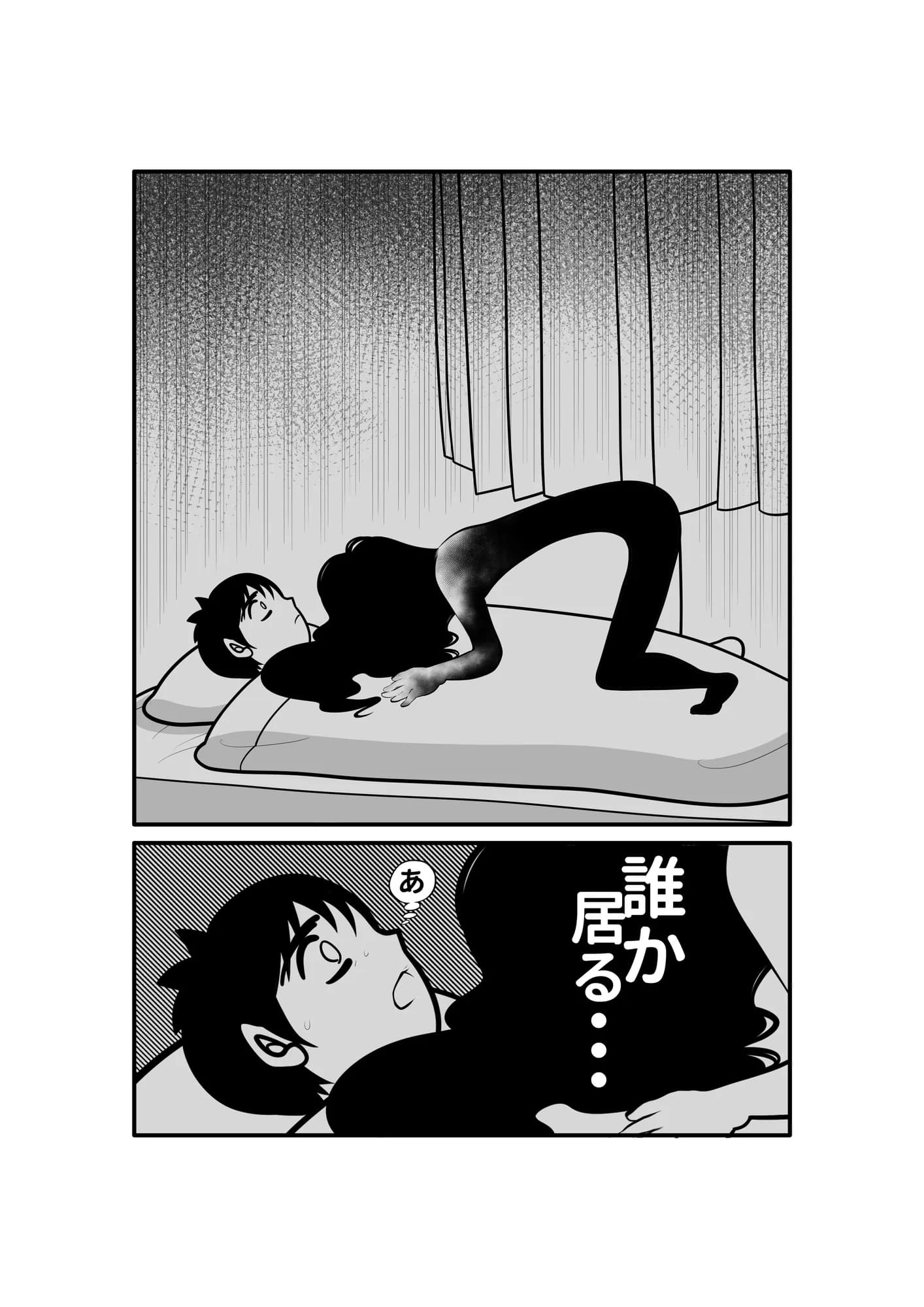 幽霊が出たので、無責任中出しセックスしてみた。前編 - 3ページ