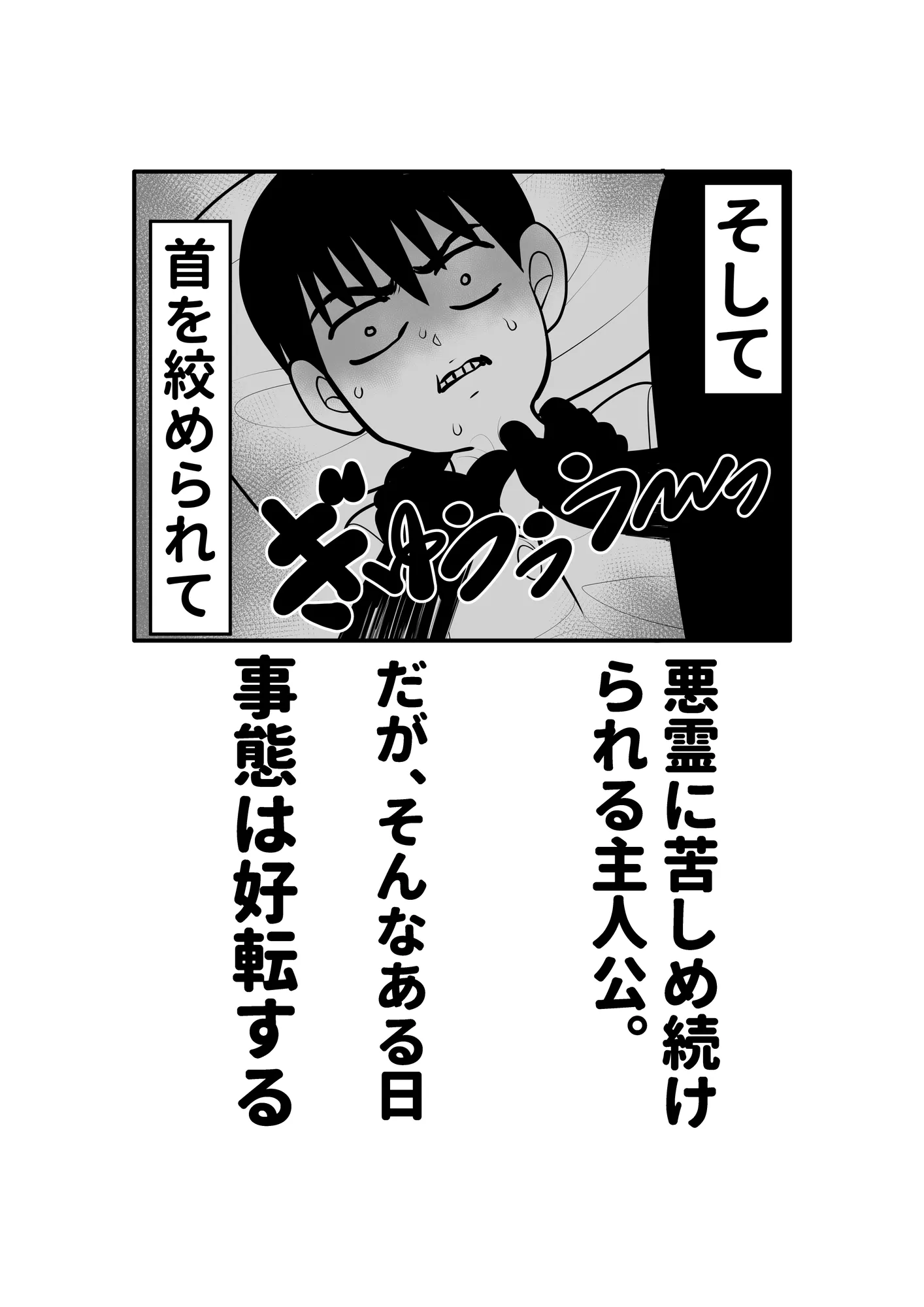 幽霊が出たので、無責任中出しセックスしてみた。前編 - 4ページ