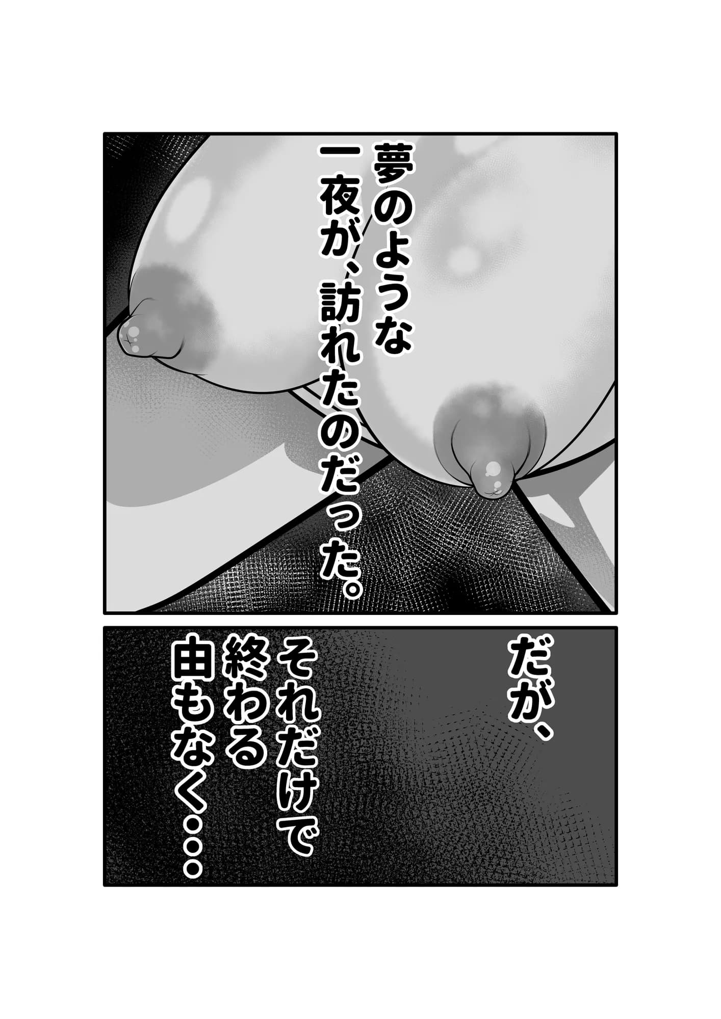 幽霊が出たので、無責任中出しセックスしてみた。前編 - 9ページ