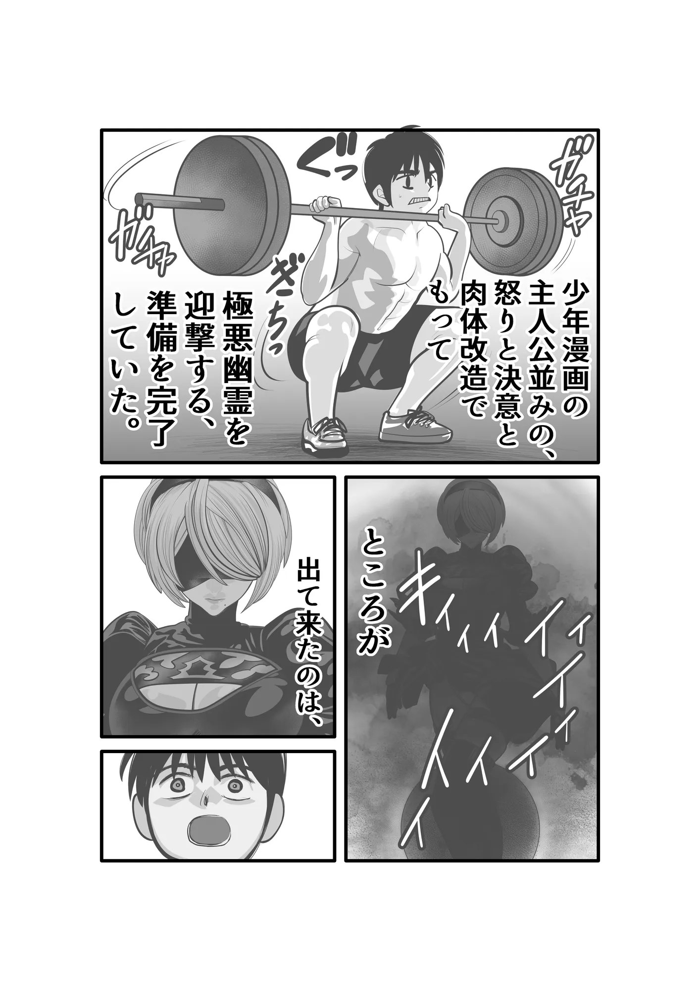 幽霊が出たので、無責任中出しセックスしてみた。後編 - 4ページ