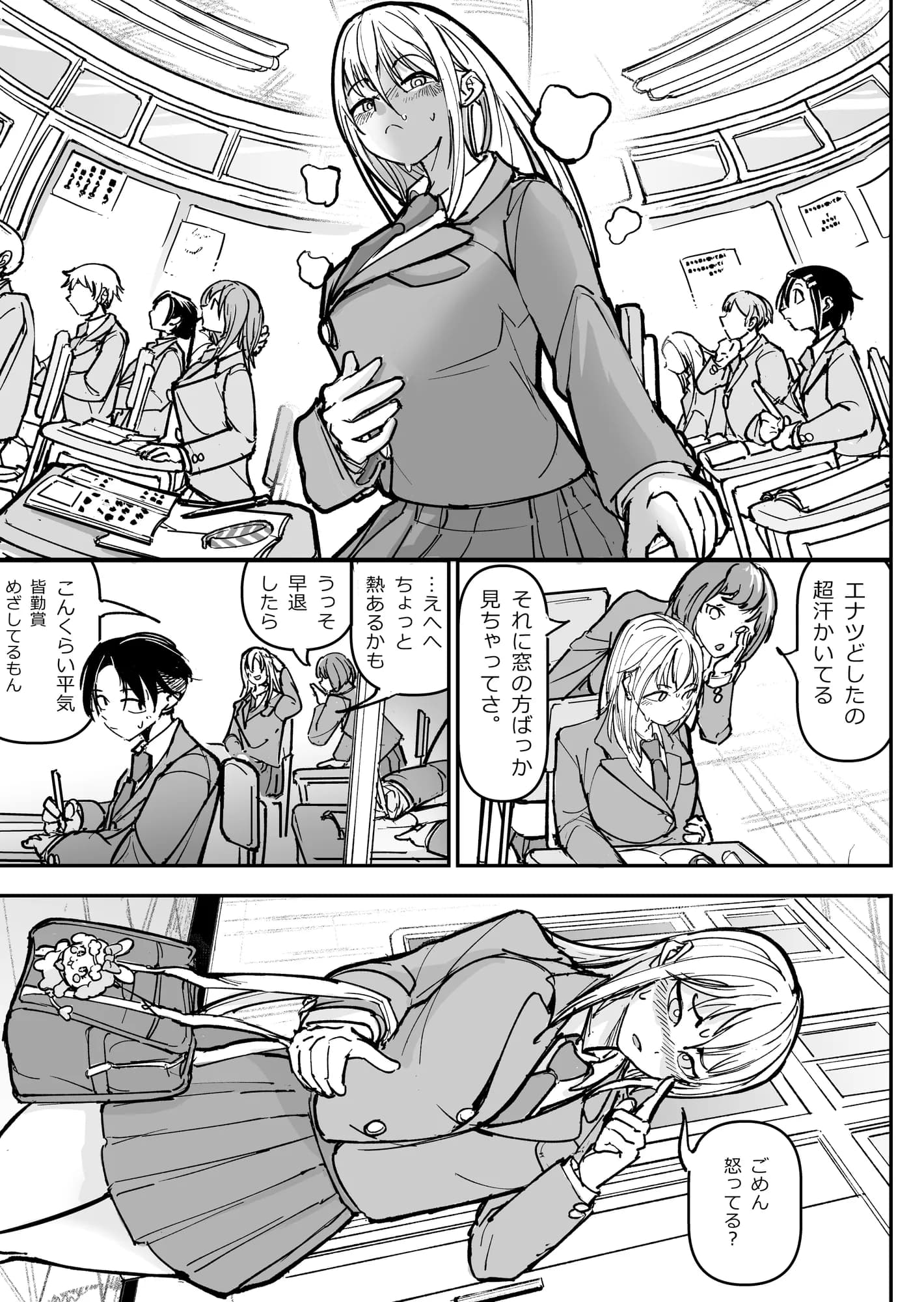 逆転服従×犬化ギャル - 2ページ