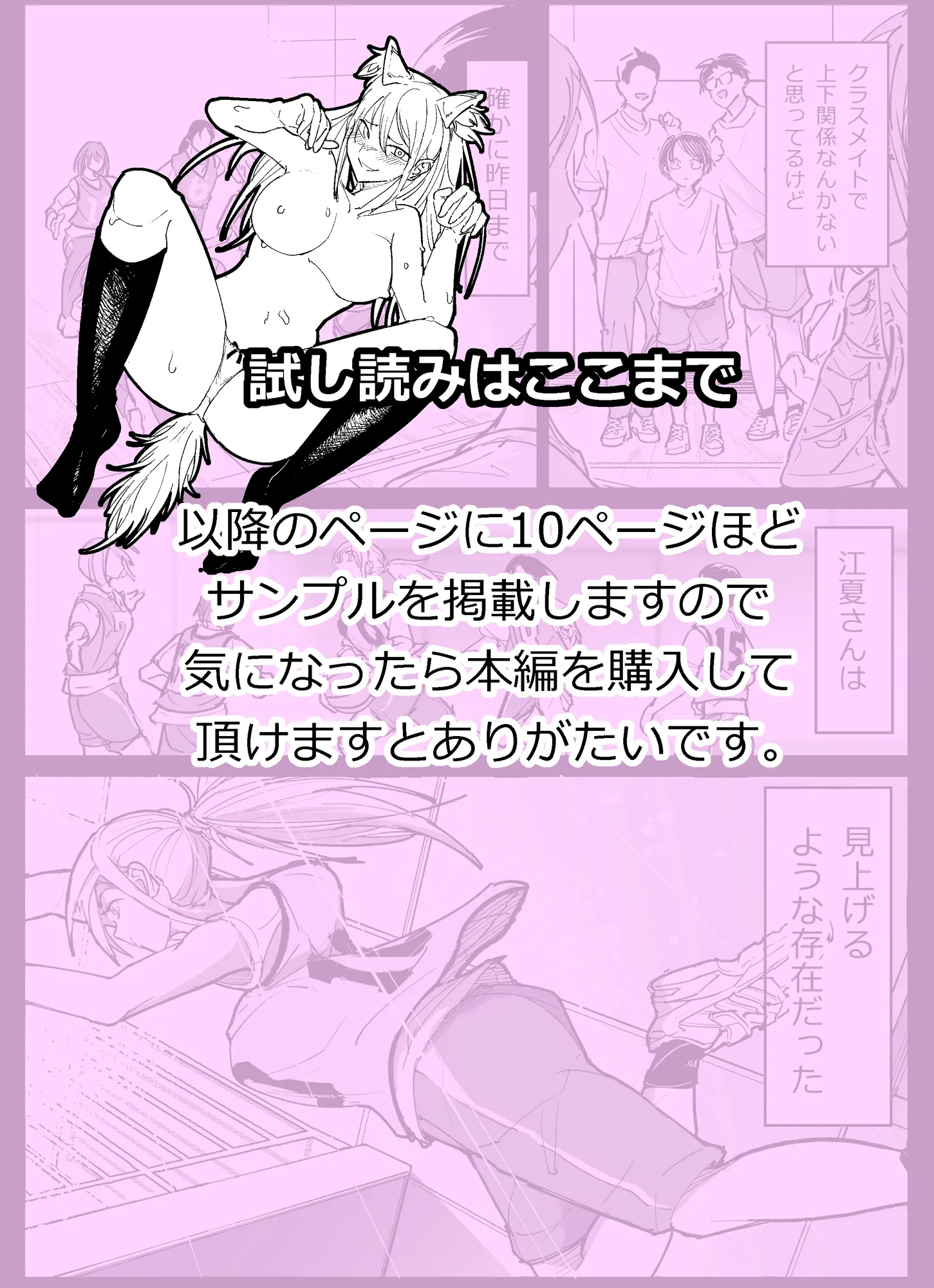 逆転服従×犬化ギャル - 14ページ