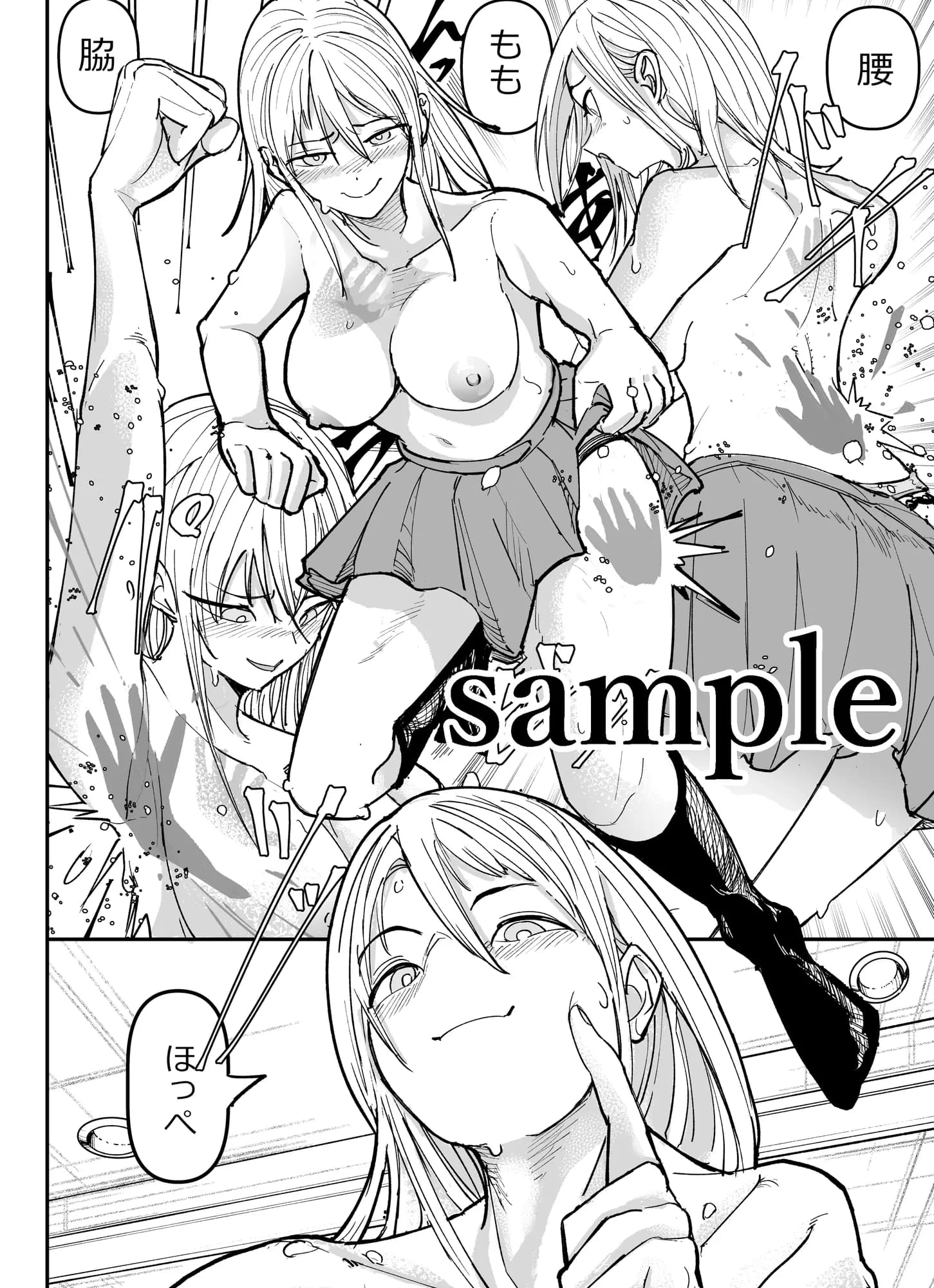 逆転服従×犬化ギャル - 15ページ