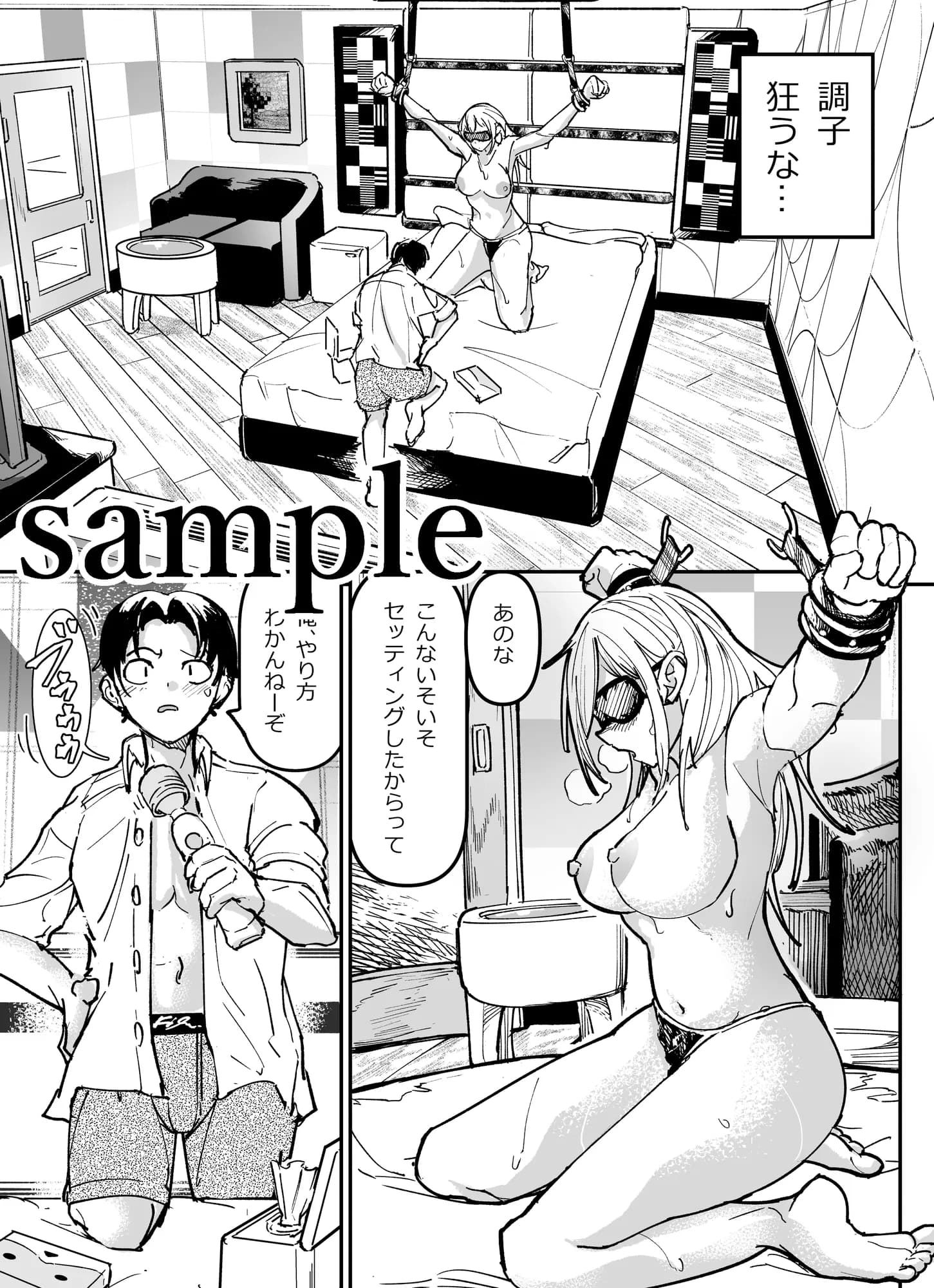 逆転服従×犬化ギャル - 21ページ