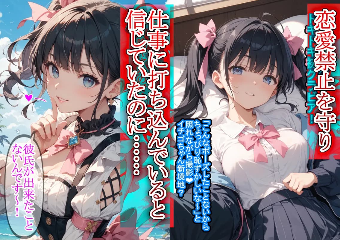 偽神ノ背教者―清純派アイドルのハメ撮りが流出してオタクたちにマワされてしまう話― - 56ページ