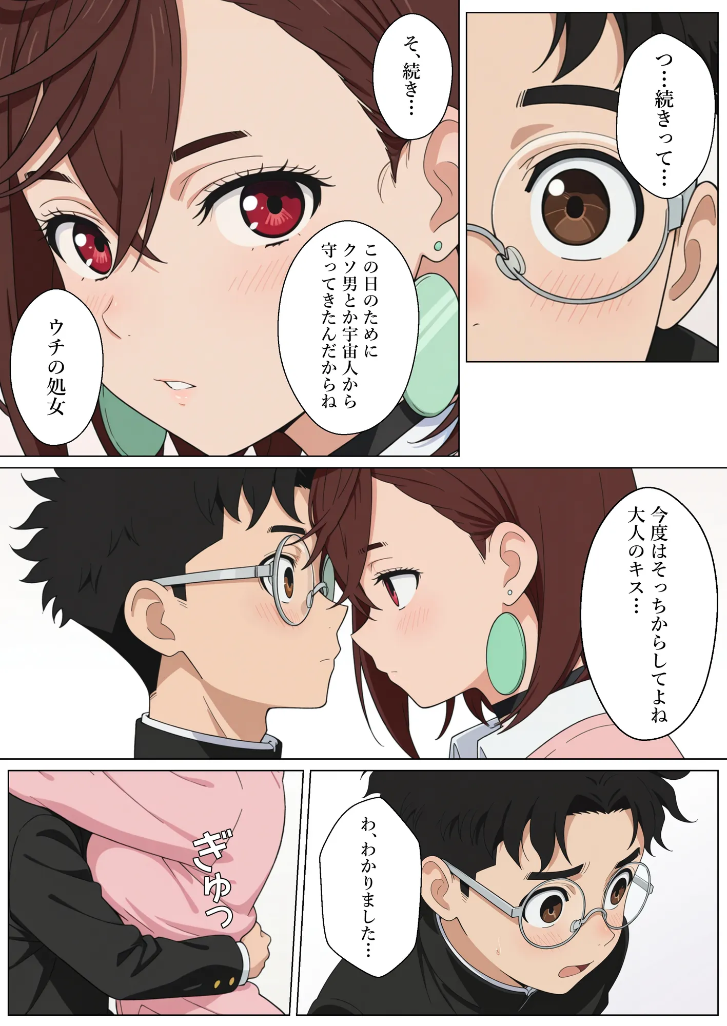 オカモモイチャラブえっち - 7ページ