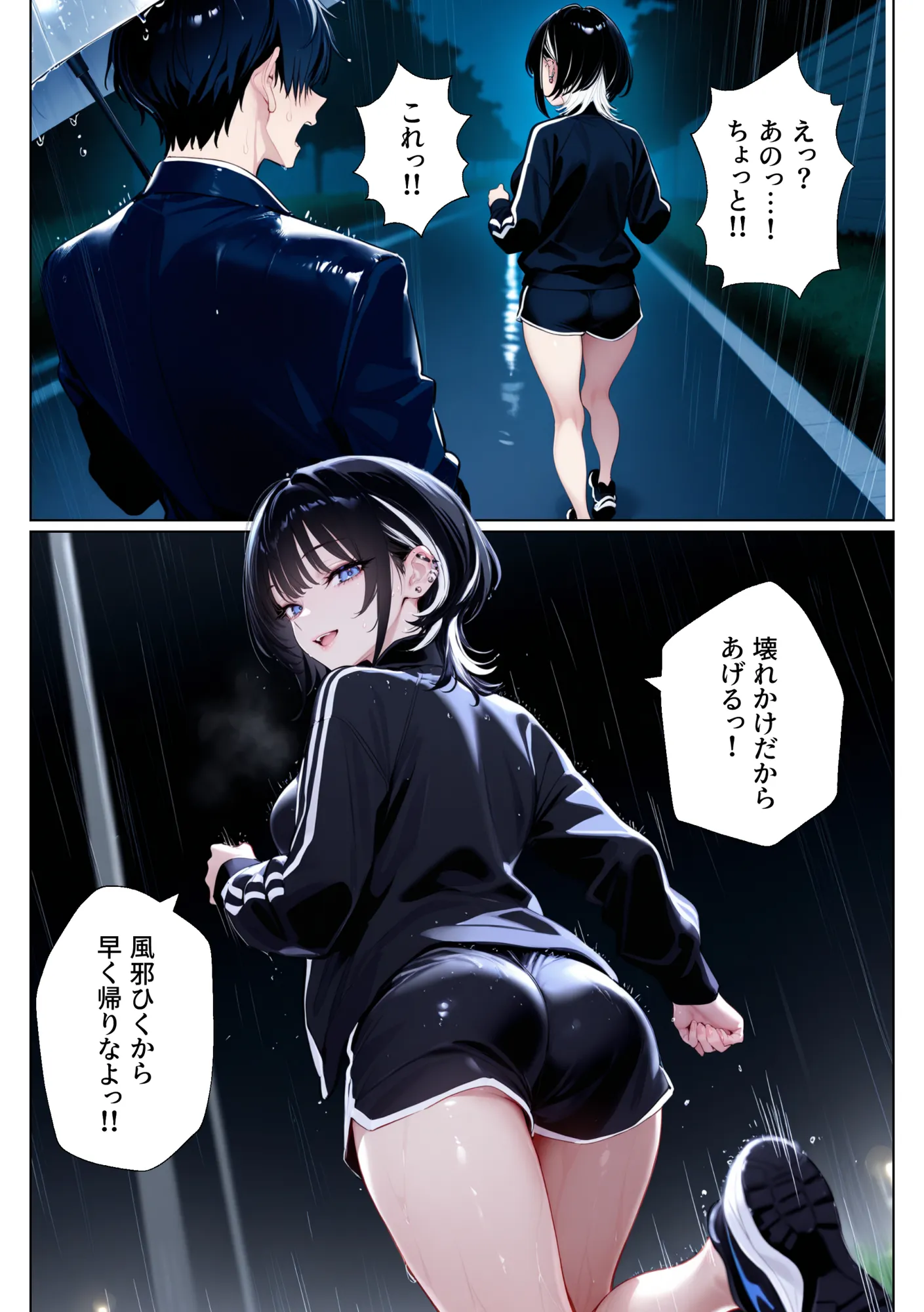 ウルフな彼女を庇ったら目一杯抱かせてくれました - 3ページ