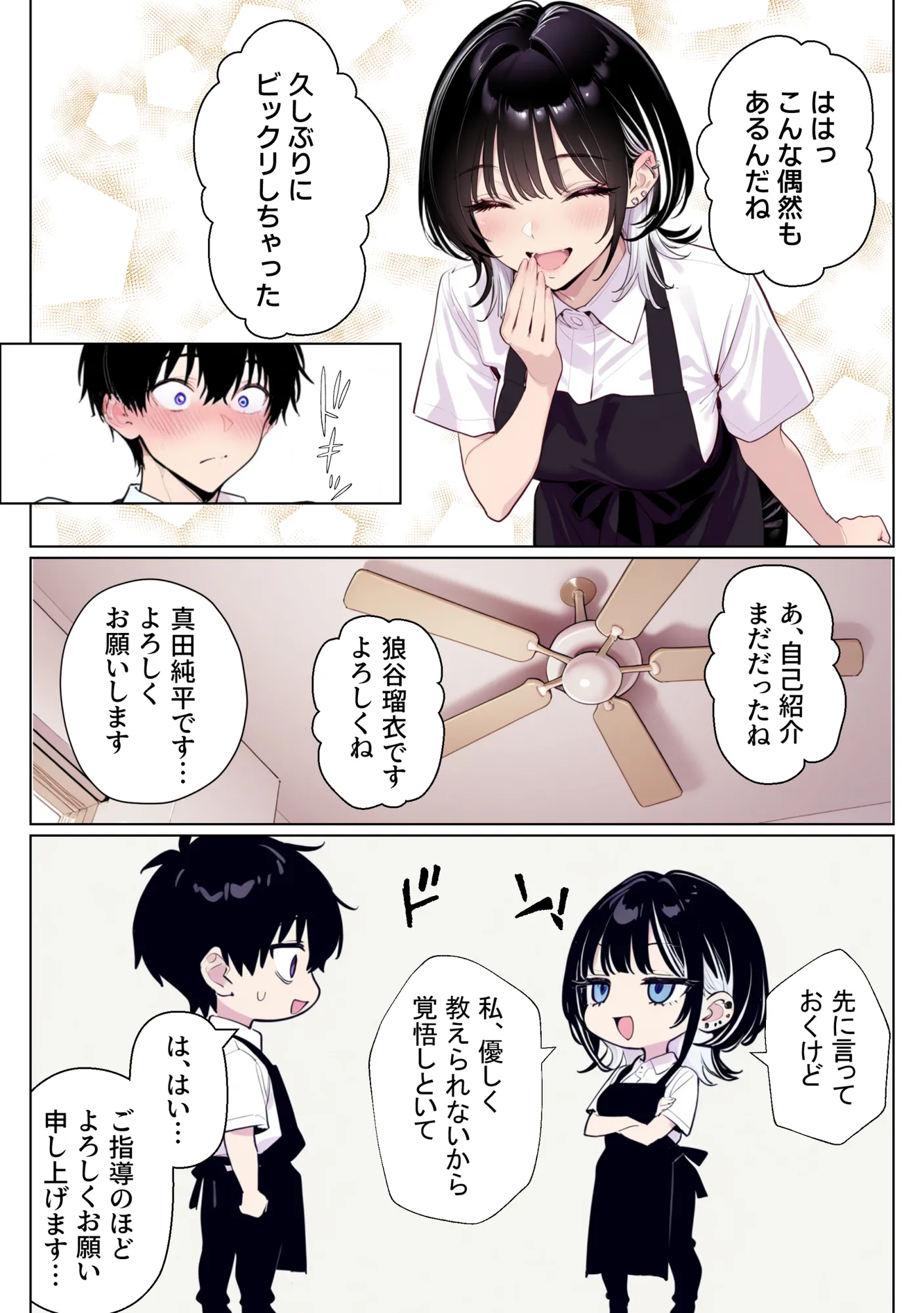 ウルフな彼女を庇ったら目一杯抱かせてくれました - 8ページ