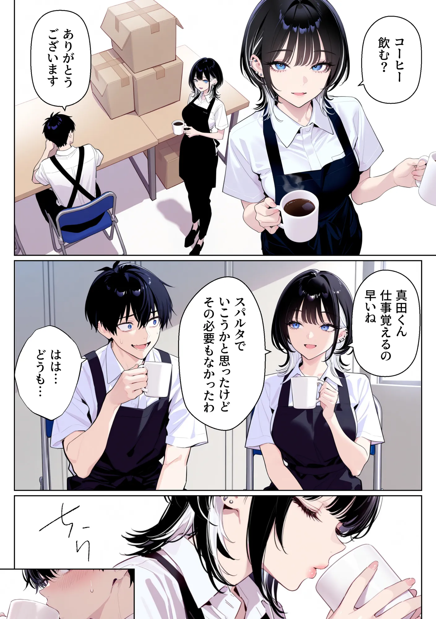 ウルフな彼女を庇ったら目一杯抱かせてくれました - 11ページ