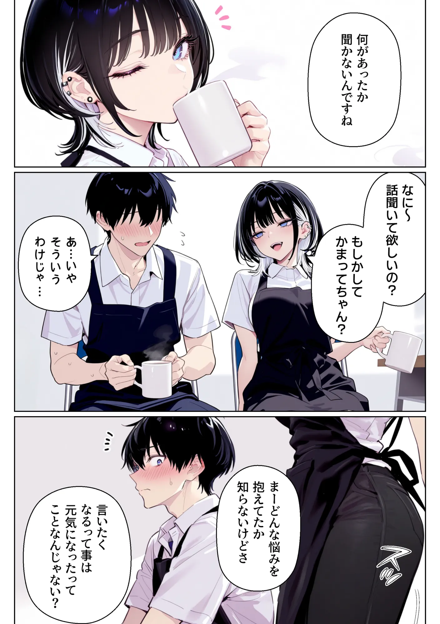 ウルフな彼女を庇ったら目一杯抱かせてくれました - 13ページ