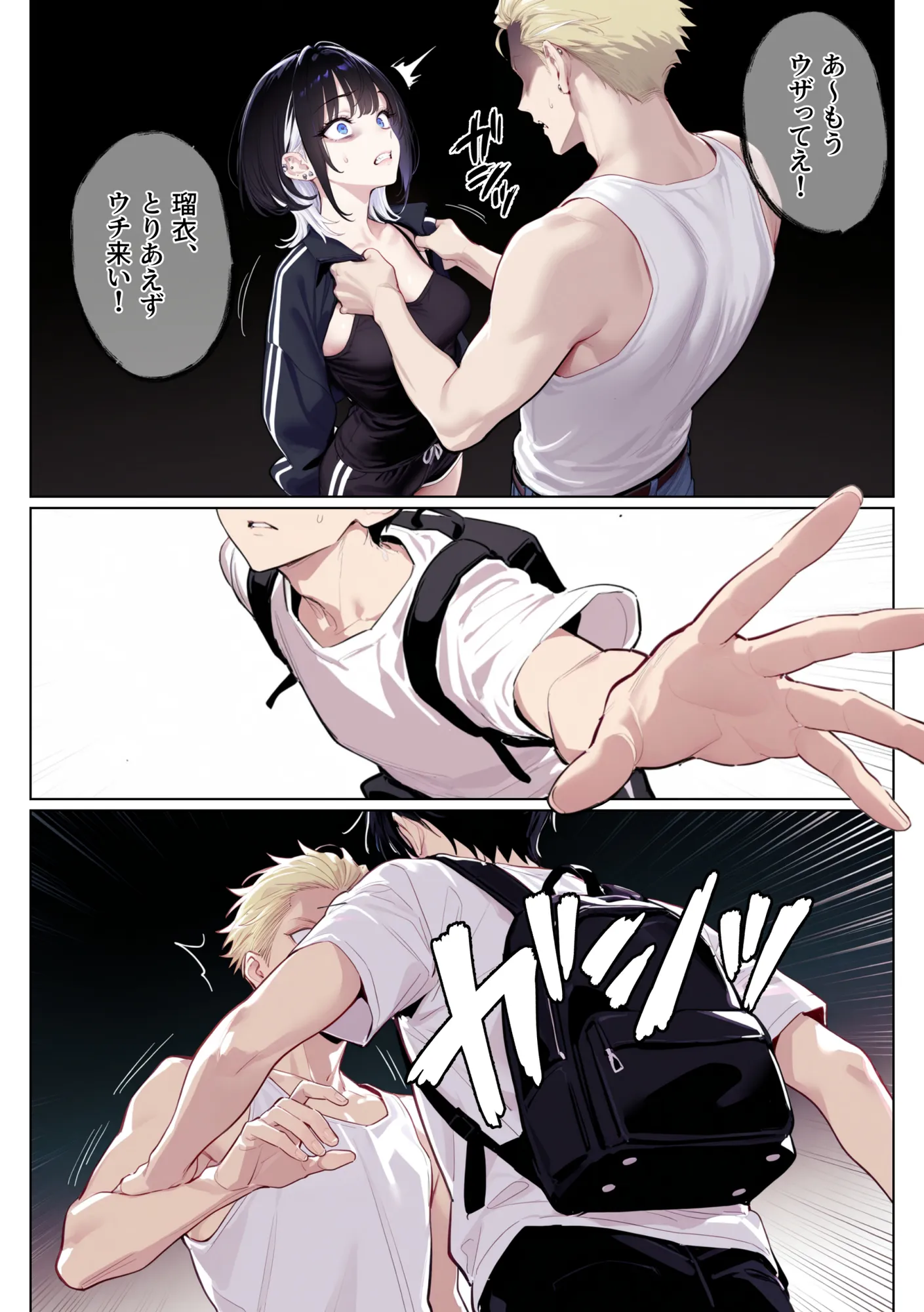 ウルフな彼女を庇ったら目一杯抱かせてくれました - 17ページ