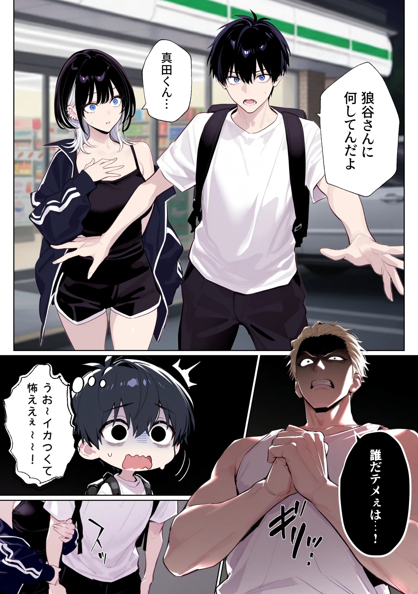 ウルフな彼女を庇ったら目一杯抱かせてくれました - 18ページ