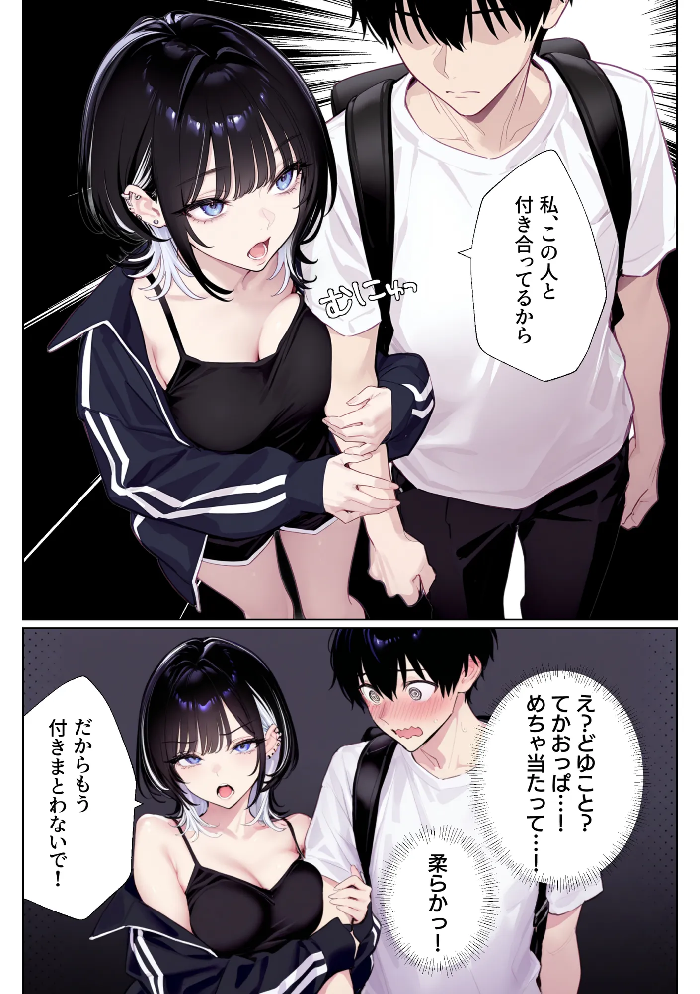 ウルフな彼女を庇ったら目一杯抱かせてくれました - 19ページ