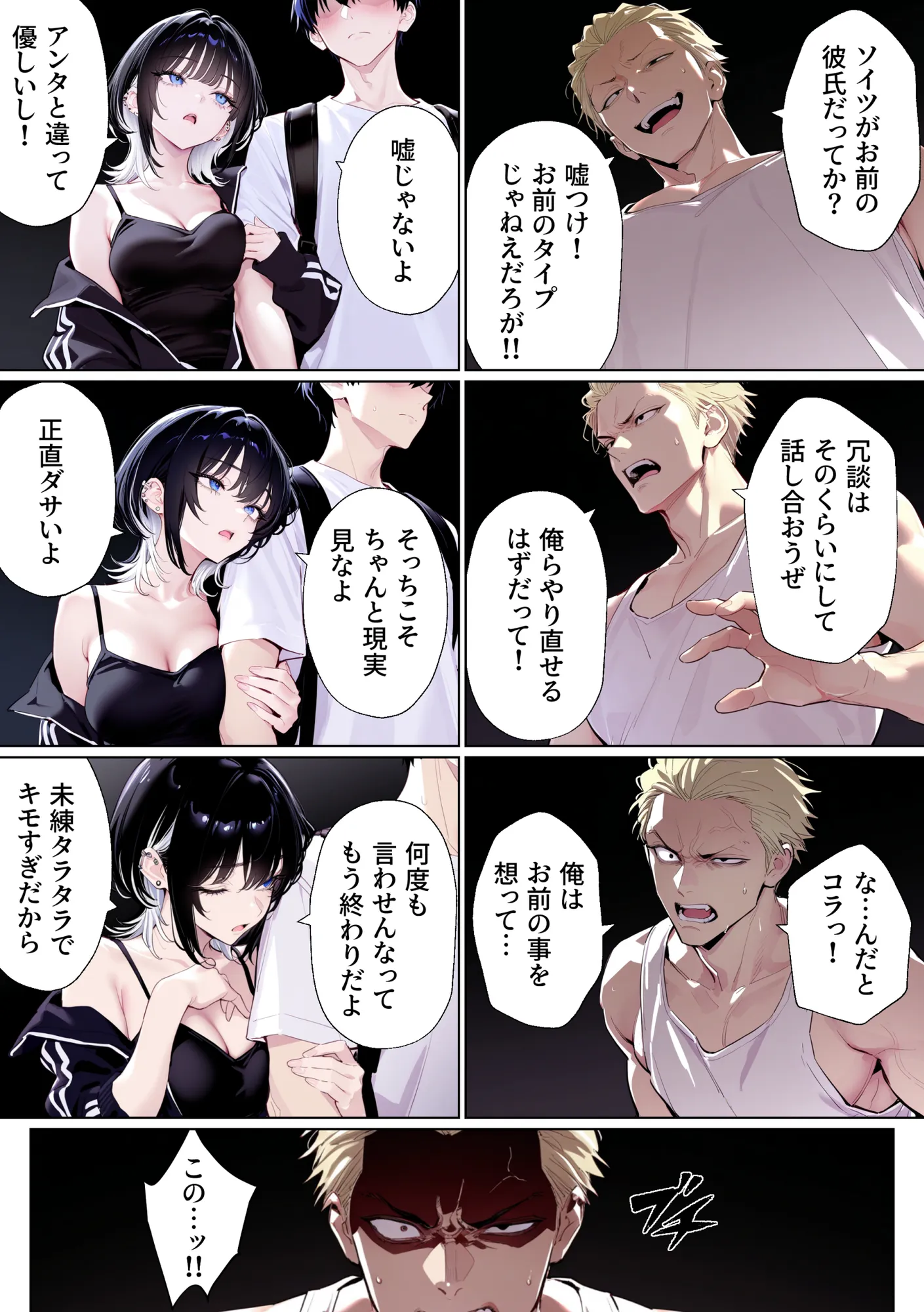 ウルフな彼女を庇ったら目一杯抱かせてくれました - 20ページ