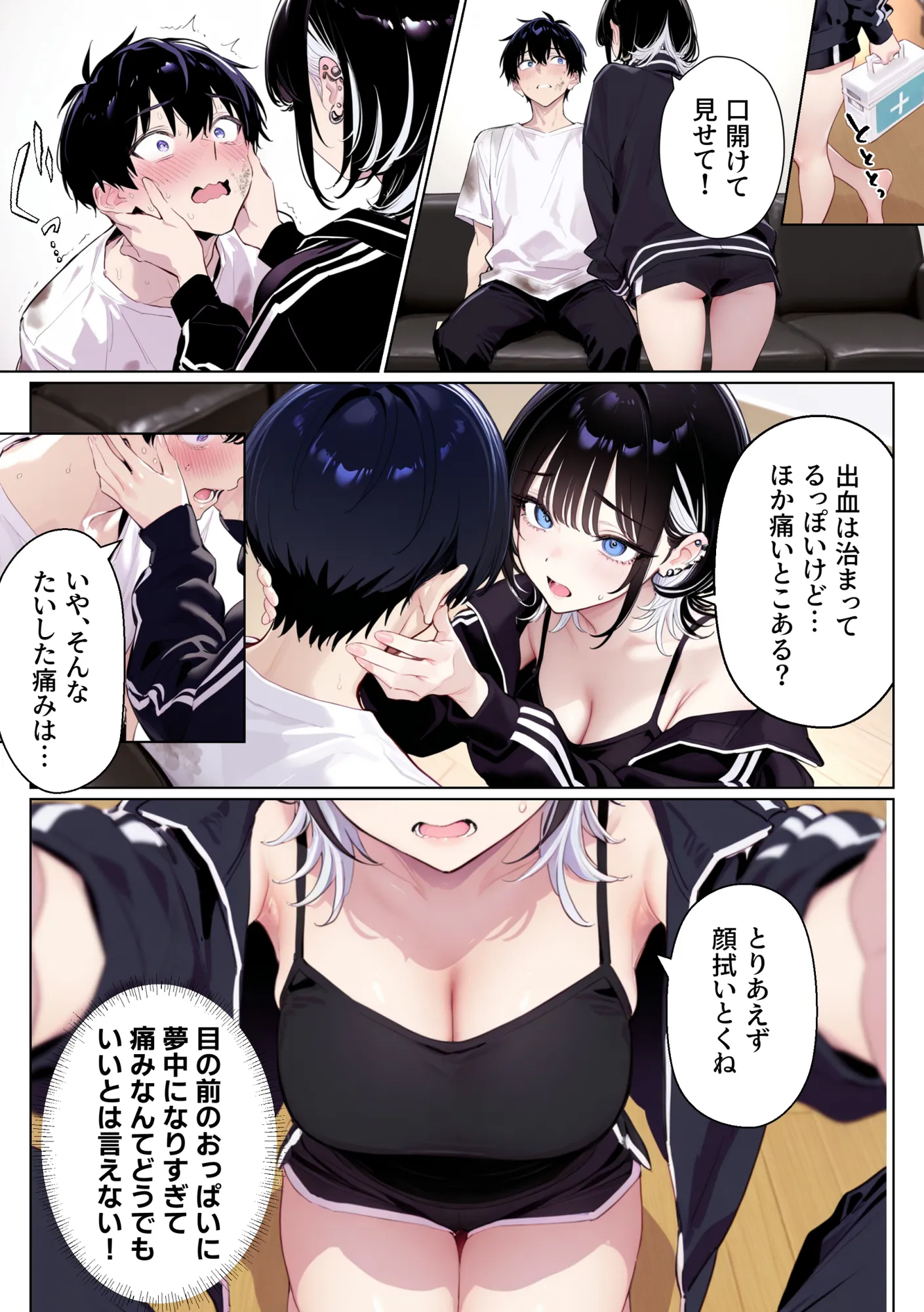 ウルフな彼女を庇ったら目一杯抱かせてくれました - 27ページ