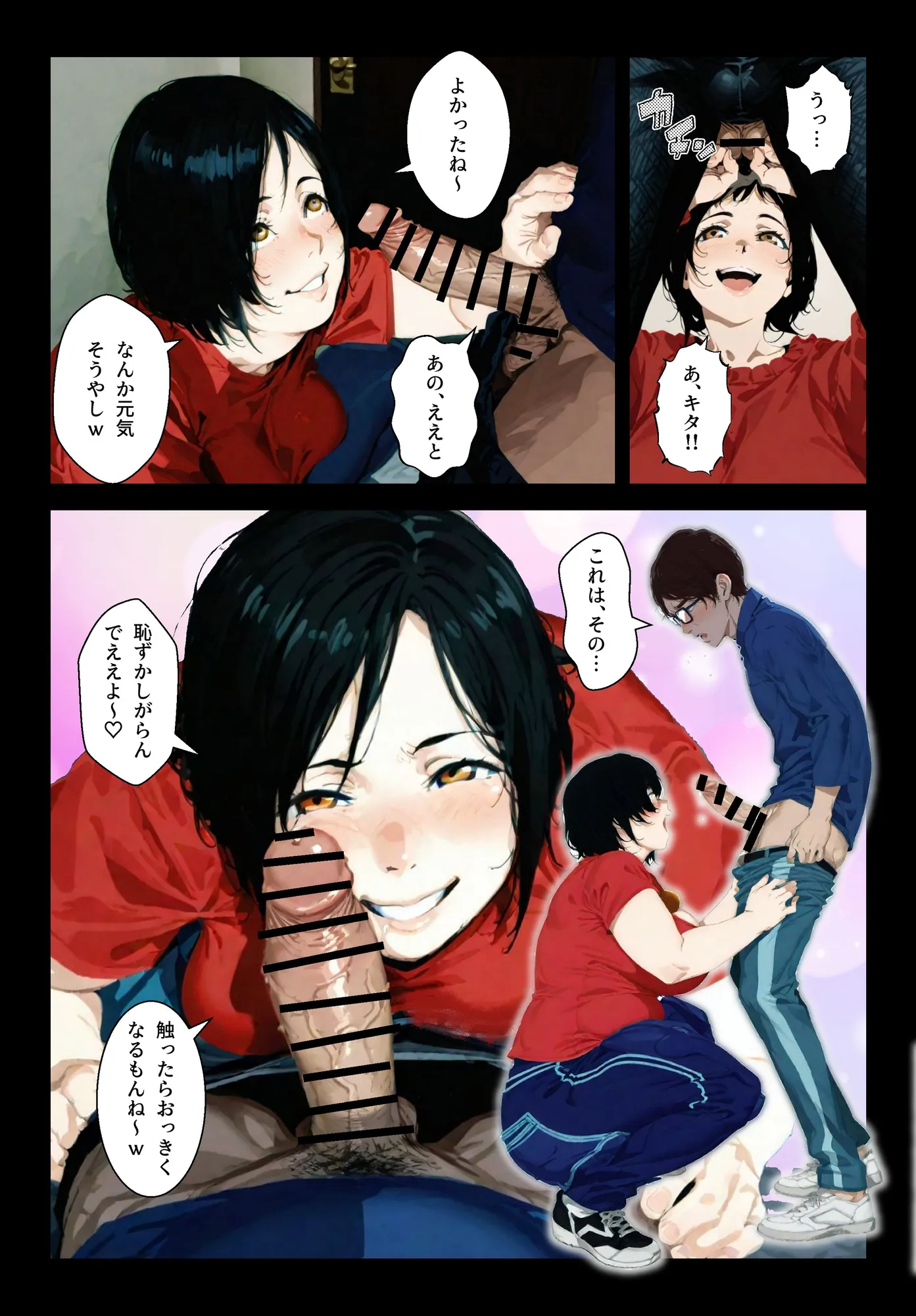 種付島〜淫宴に沈む女達〜 - 5ページ