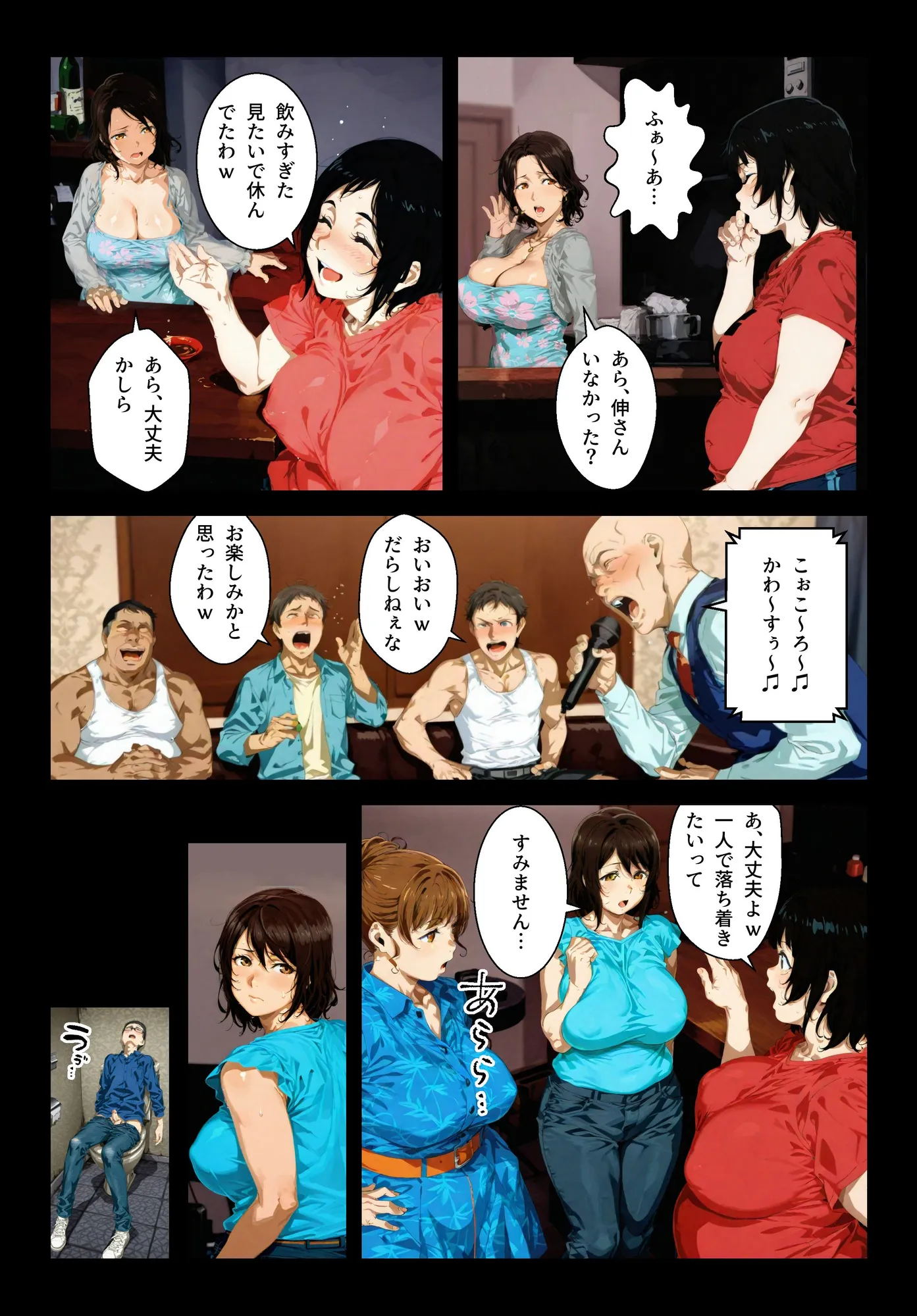 種付島〜淫宴に沈む女達〜 - 9ページ