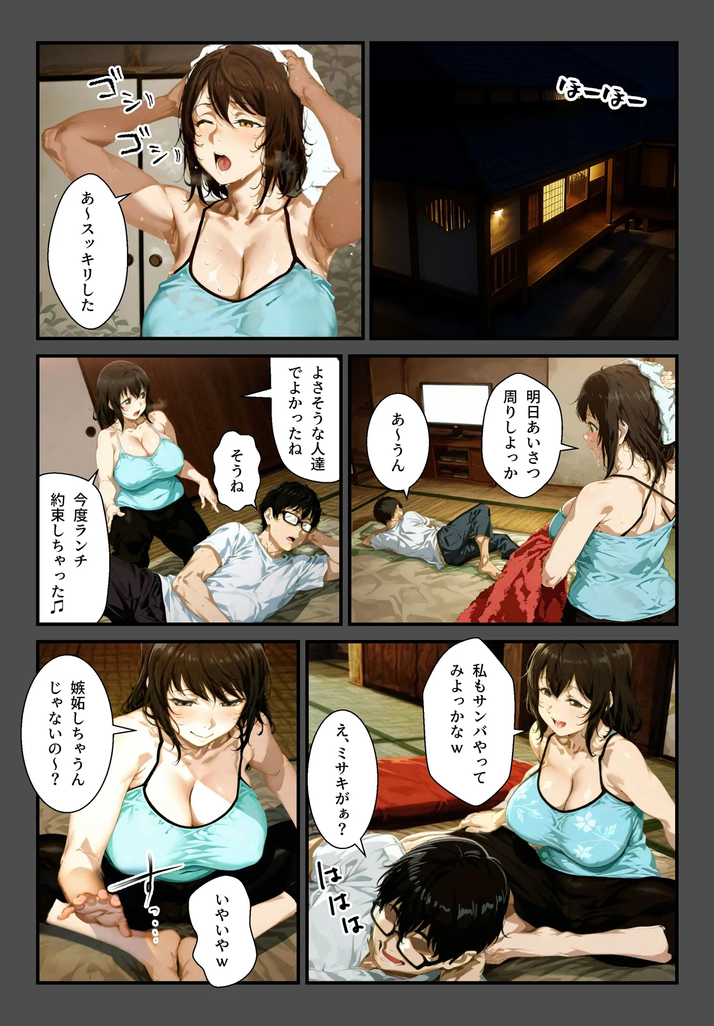 種付島〜淫宴に沈む女達〜 - 10ページ