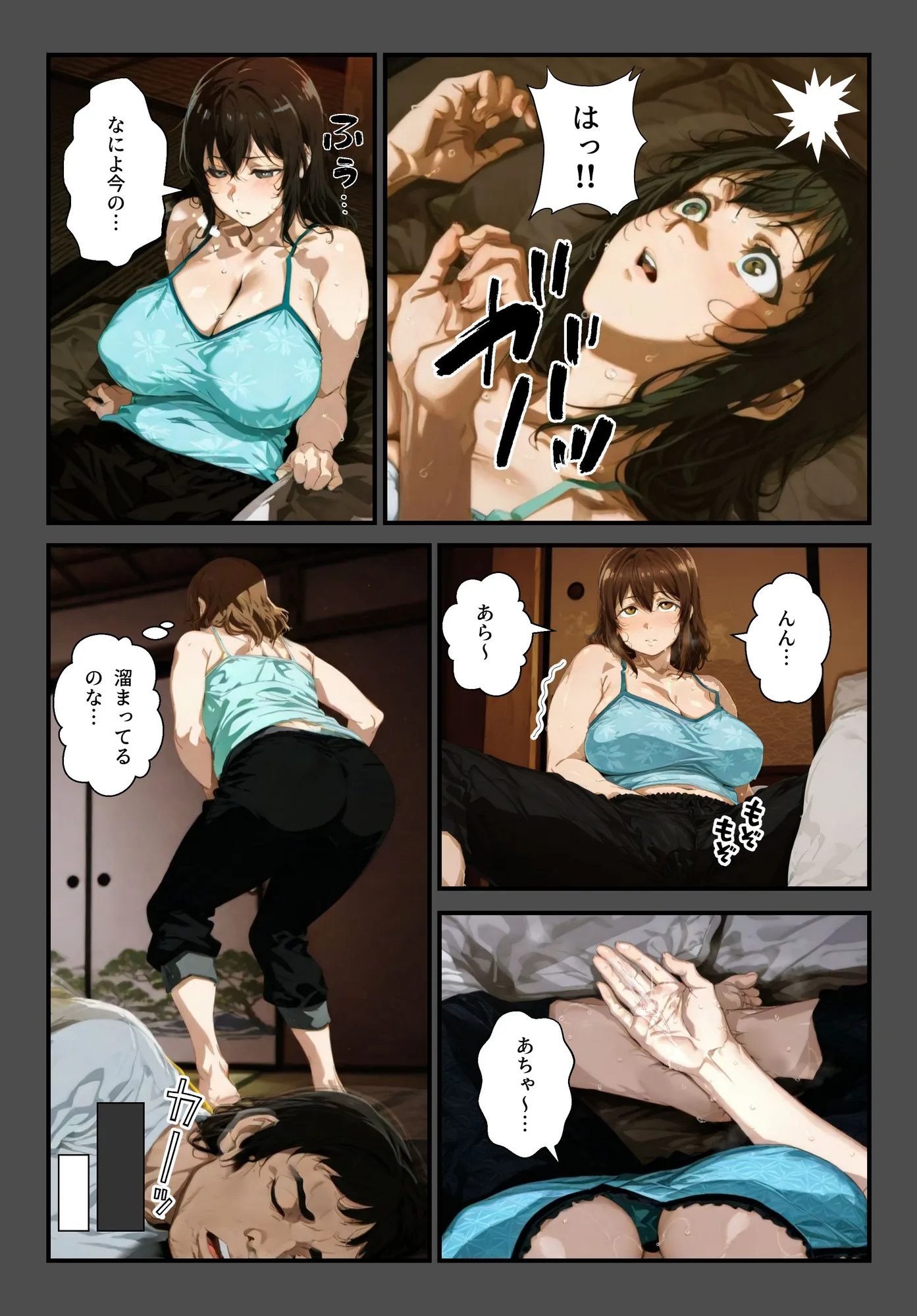 種付島〜淫宴に沈む女達〜 - 14ページ