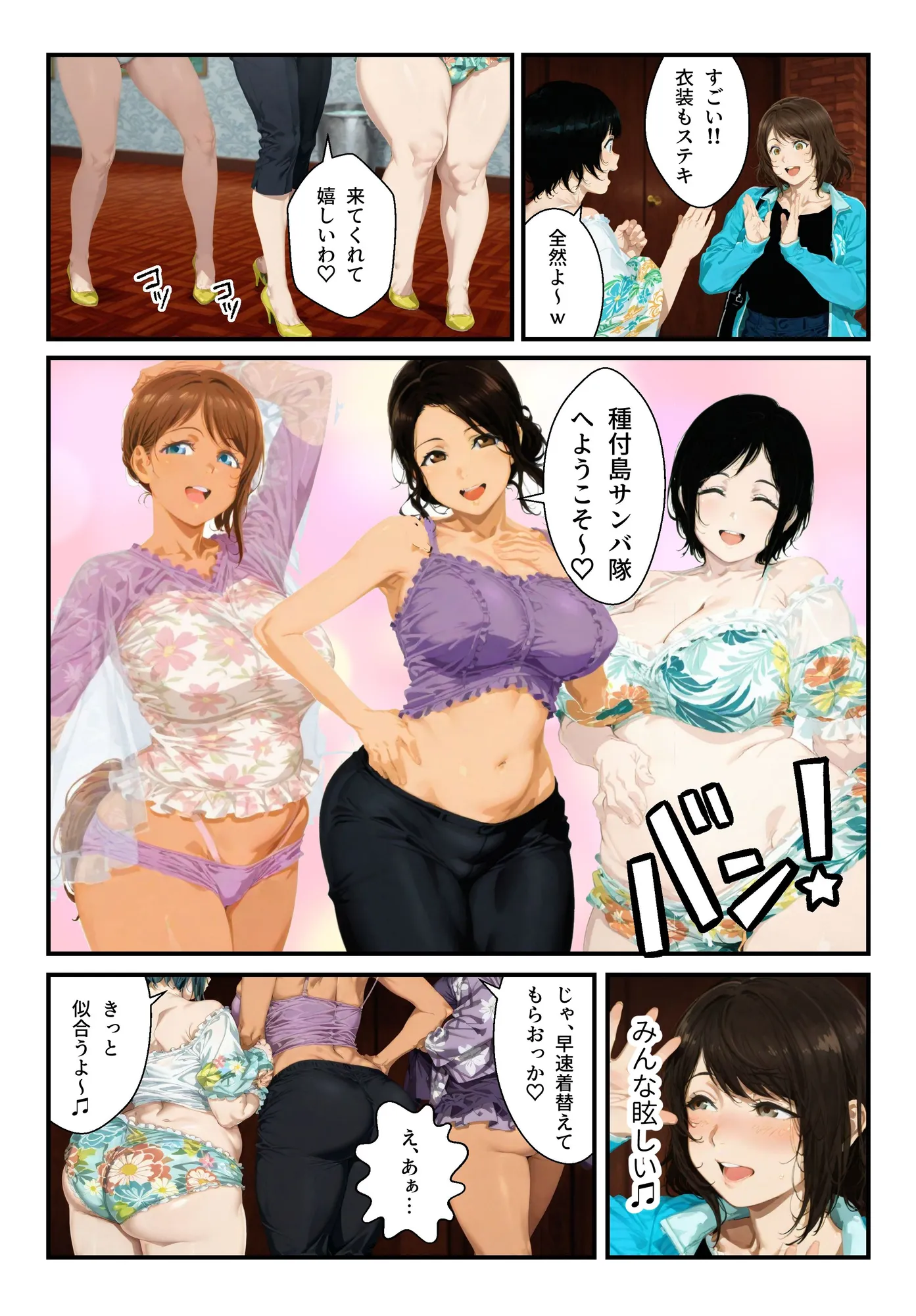 種付島〜淫宴に沈む女達〜 - 16ページ