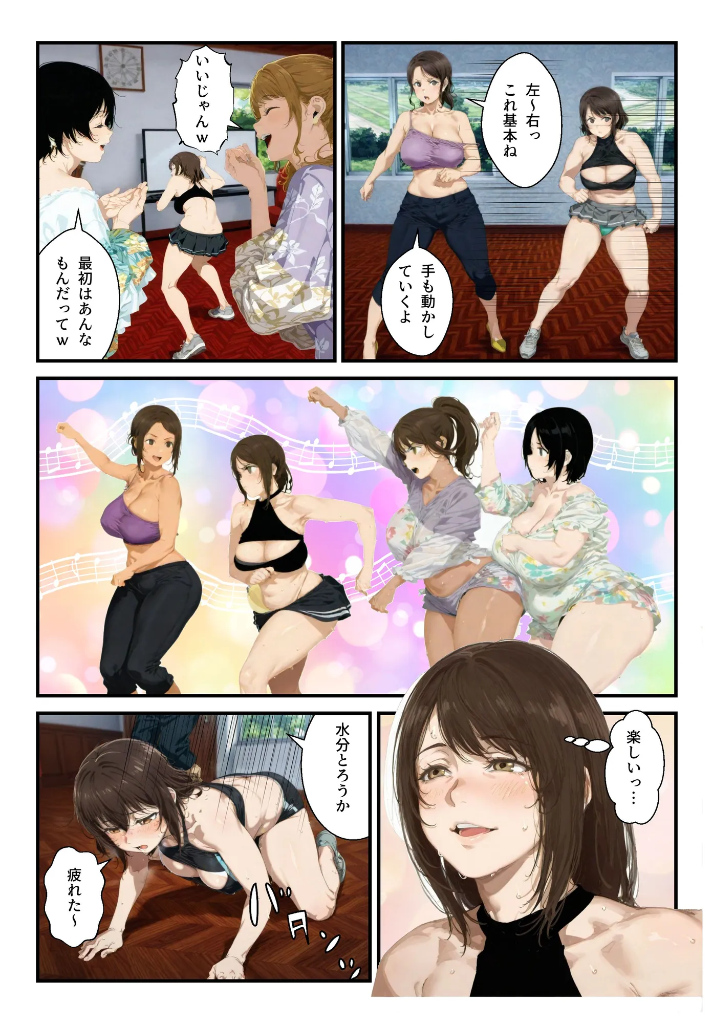 種付島〜淫宴に沈む女達〜 - 18ページ