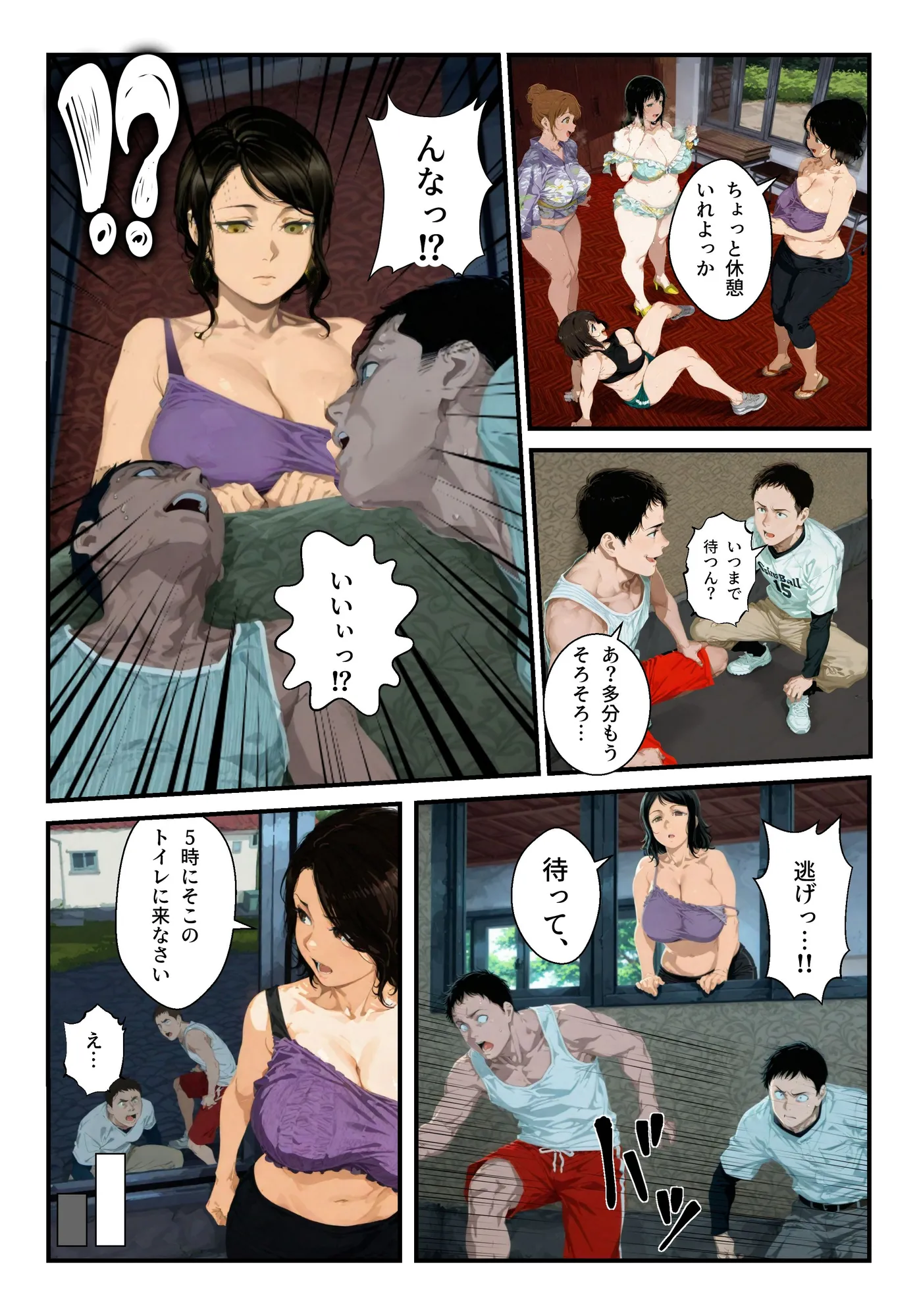 種付島〜淫宴に沈む女達〜 - 20ページ