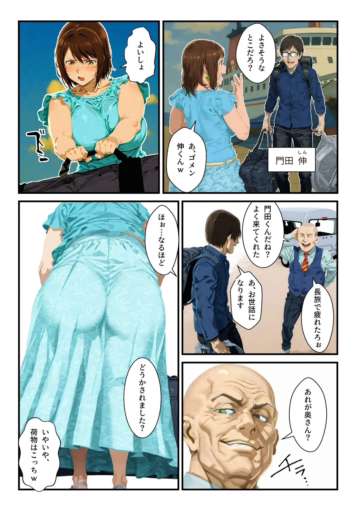 種付島〜淫宴に沈む女達〜 - 34ページ