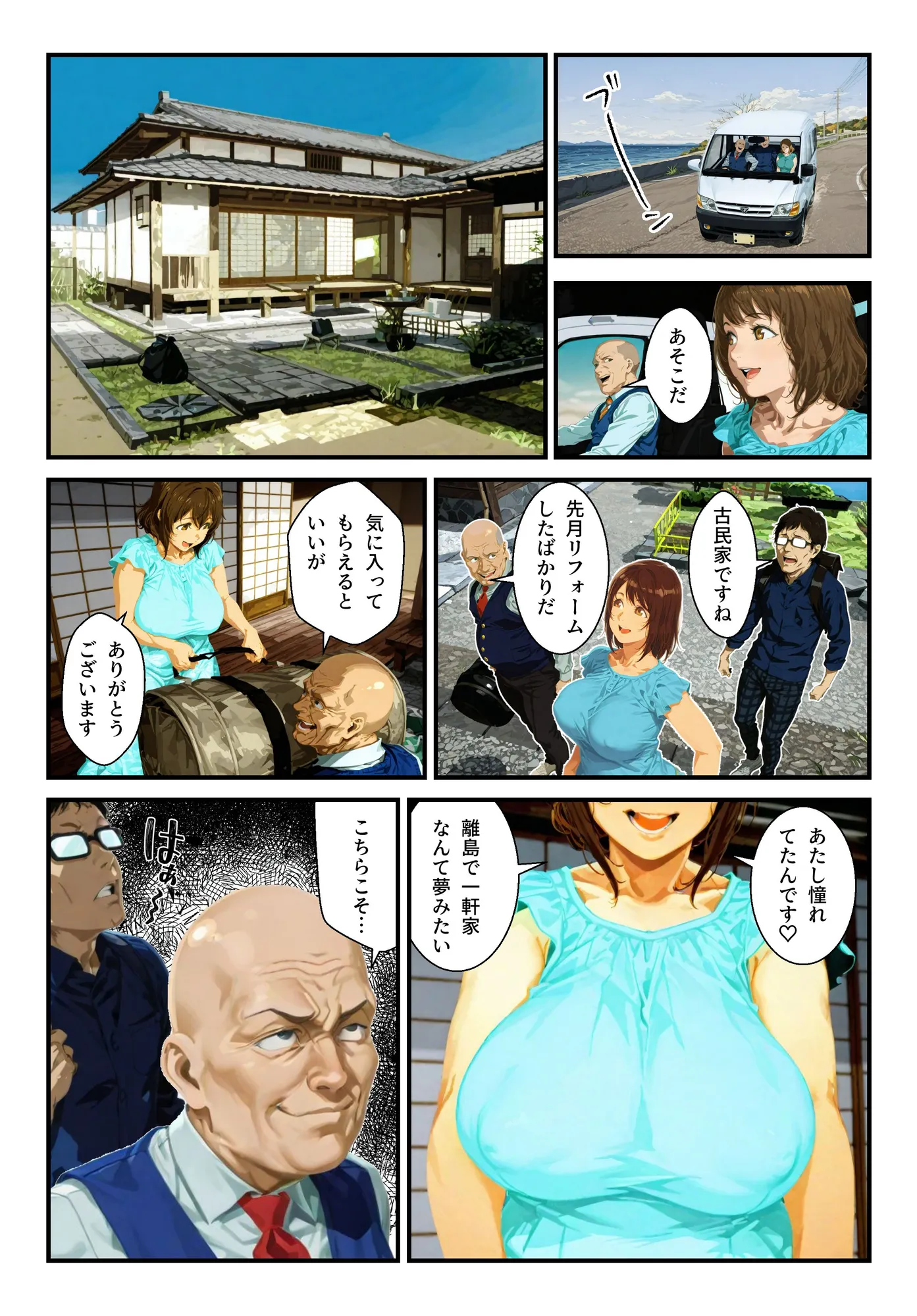 種付島〜淫宴に沈む女達〜 - 45ページ