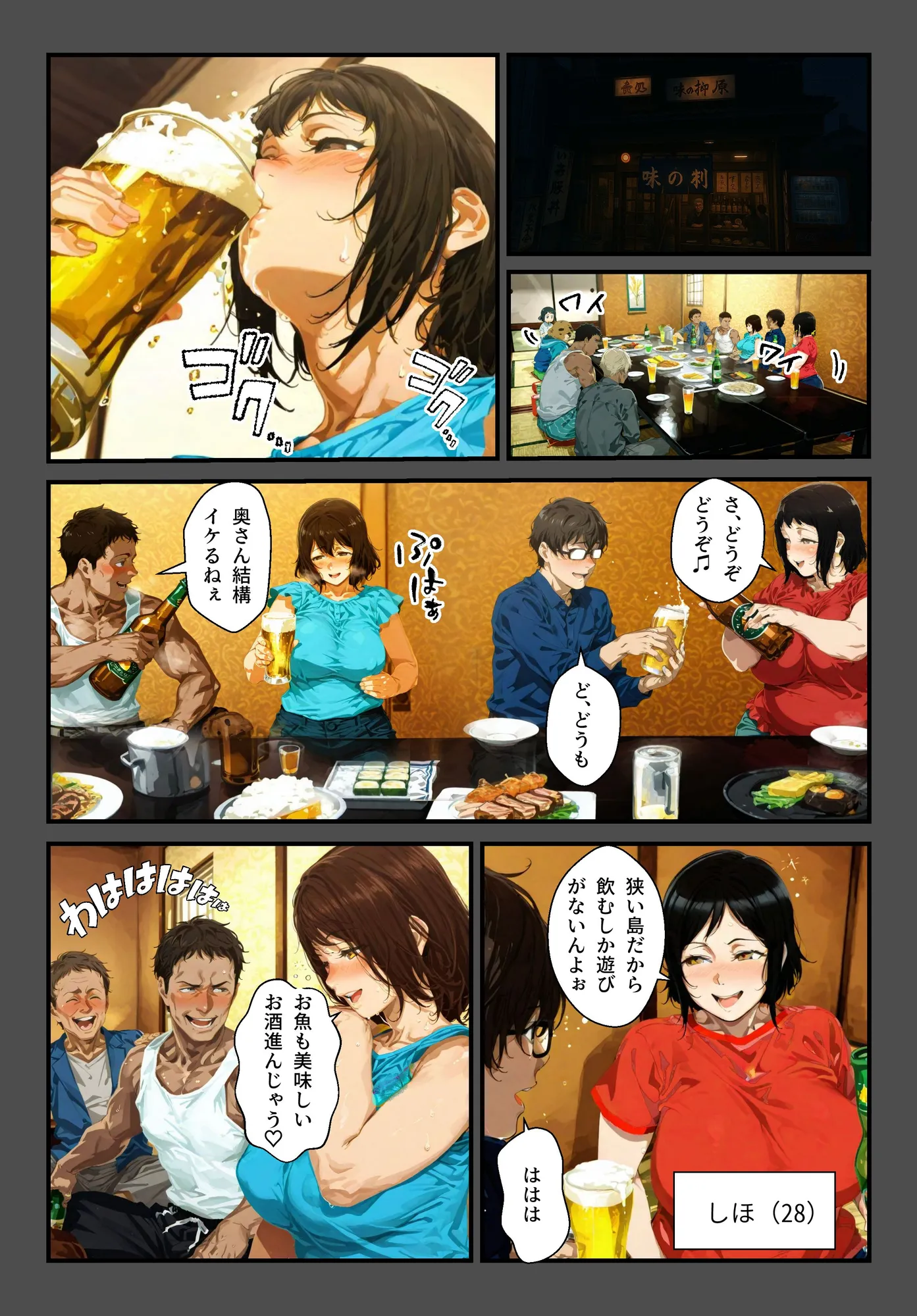 種付島〜淫宴に沈む女達〜 - 46ページ