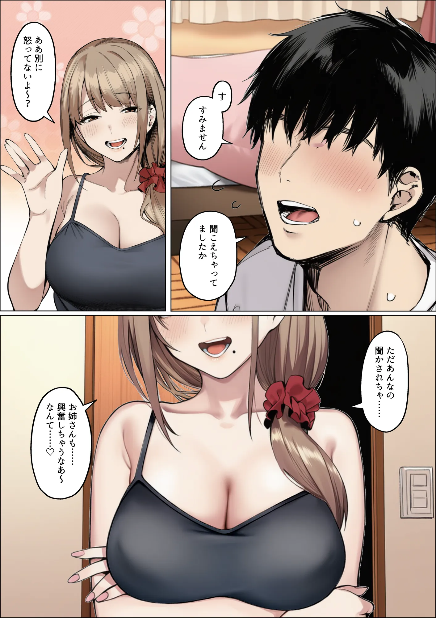 バレちゃうって!彼女がいる前でシンママお姉さんに喰われる話 - 4ページ